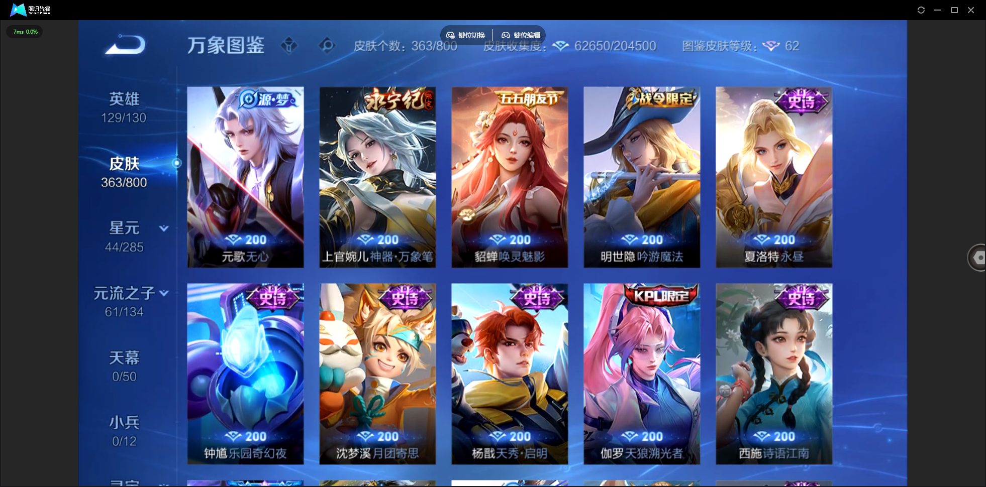 WZLX4462406王者荣耀账号详情图12 WZLX4462406王者荣耀账号详情图12