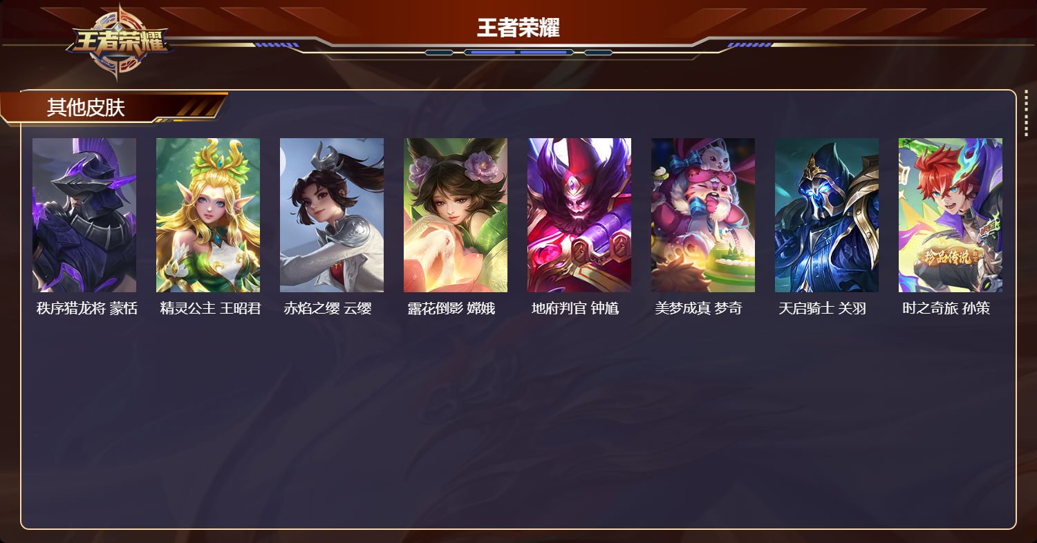 WZMK4425525王者荣耀账号详情图6 WZMK4425525王者荣耀账号详情图6