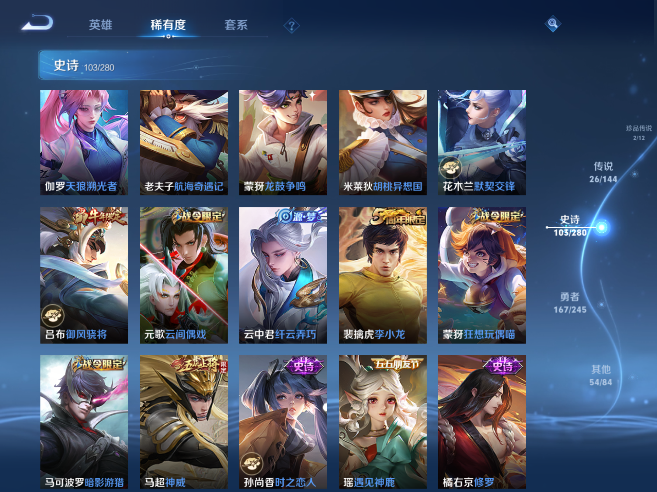 WZLX4462587王者荣耀账号详情图12 WZLX4462587王者荣耀账号详情图12