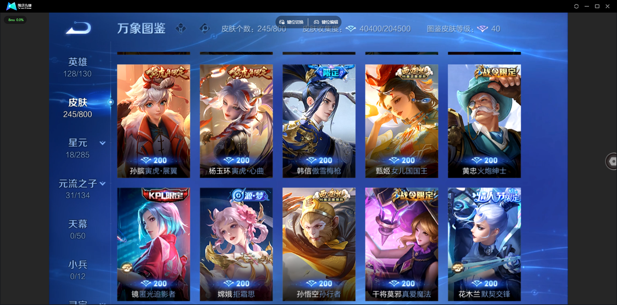 WZLX4462394王者荣耀账号详情图10 WZLX4462394王者荣耀账号详情图10