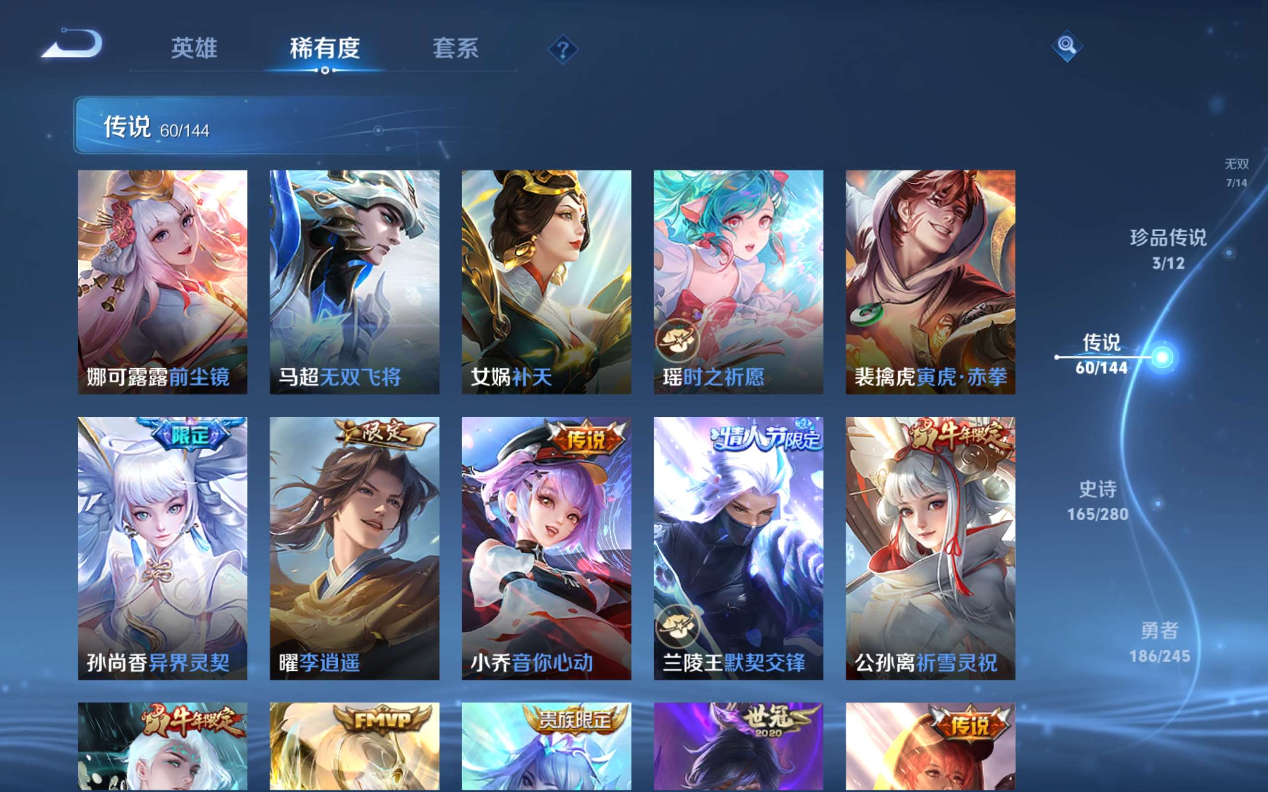 WZLX4462603王者荣耀账号详情图11 WZLX4462603王者荣耀账号详情图11