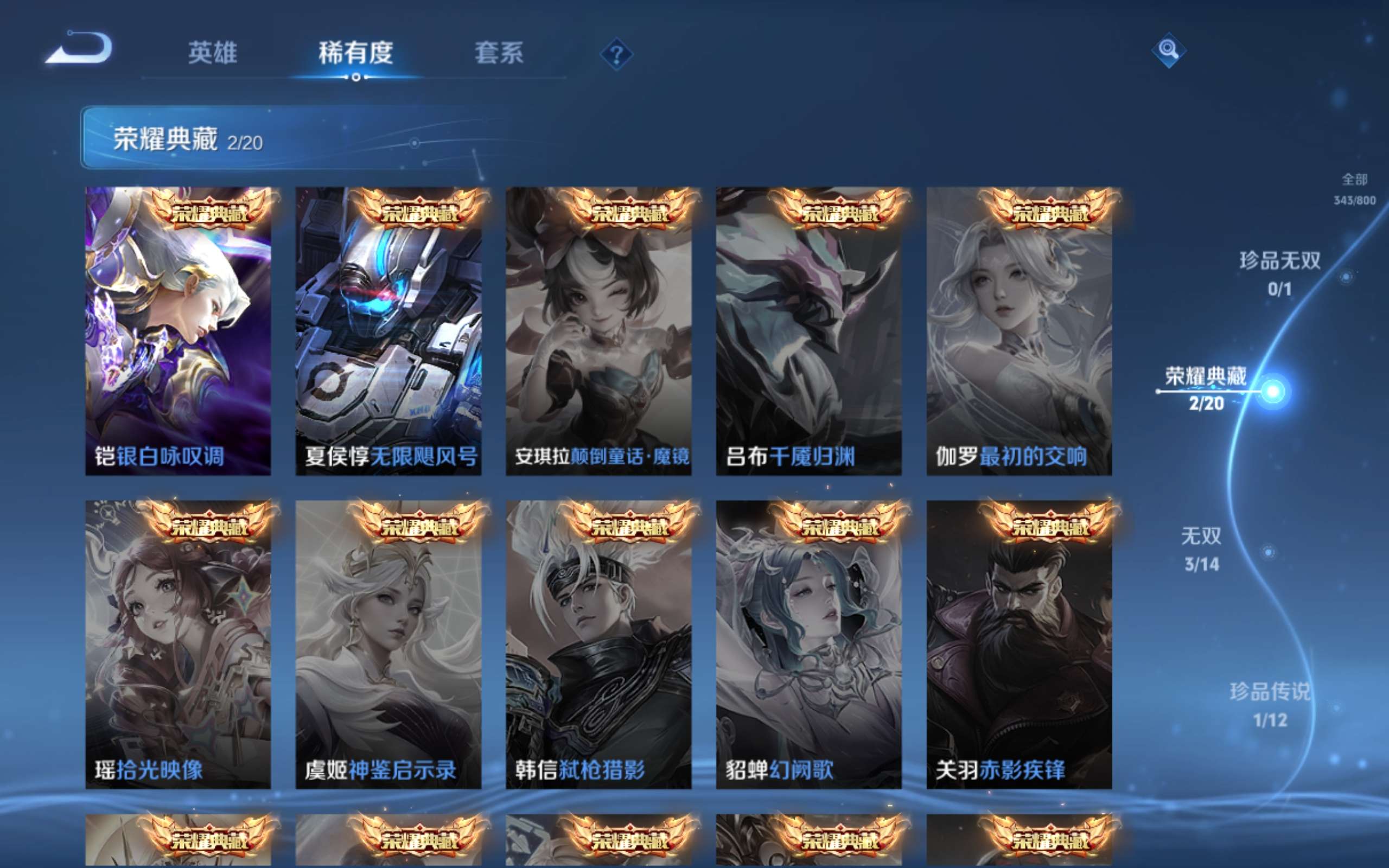 WZLX4462616王者荣耀账号详情图5 WZLX4462616王者荣耀账号详情图5