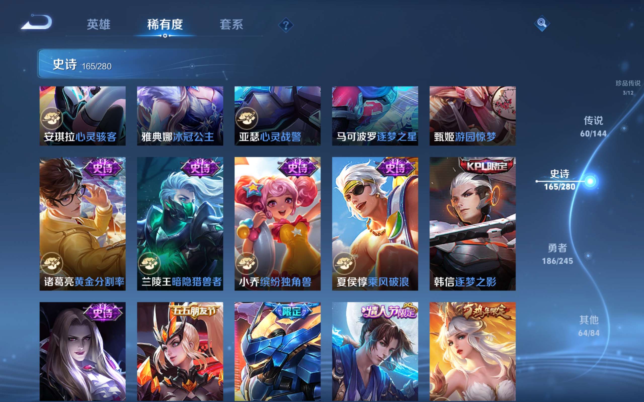WZLX4462603王者荣耀账号详情图26 WZLX4462603王者荣耀账号详情图26