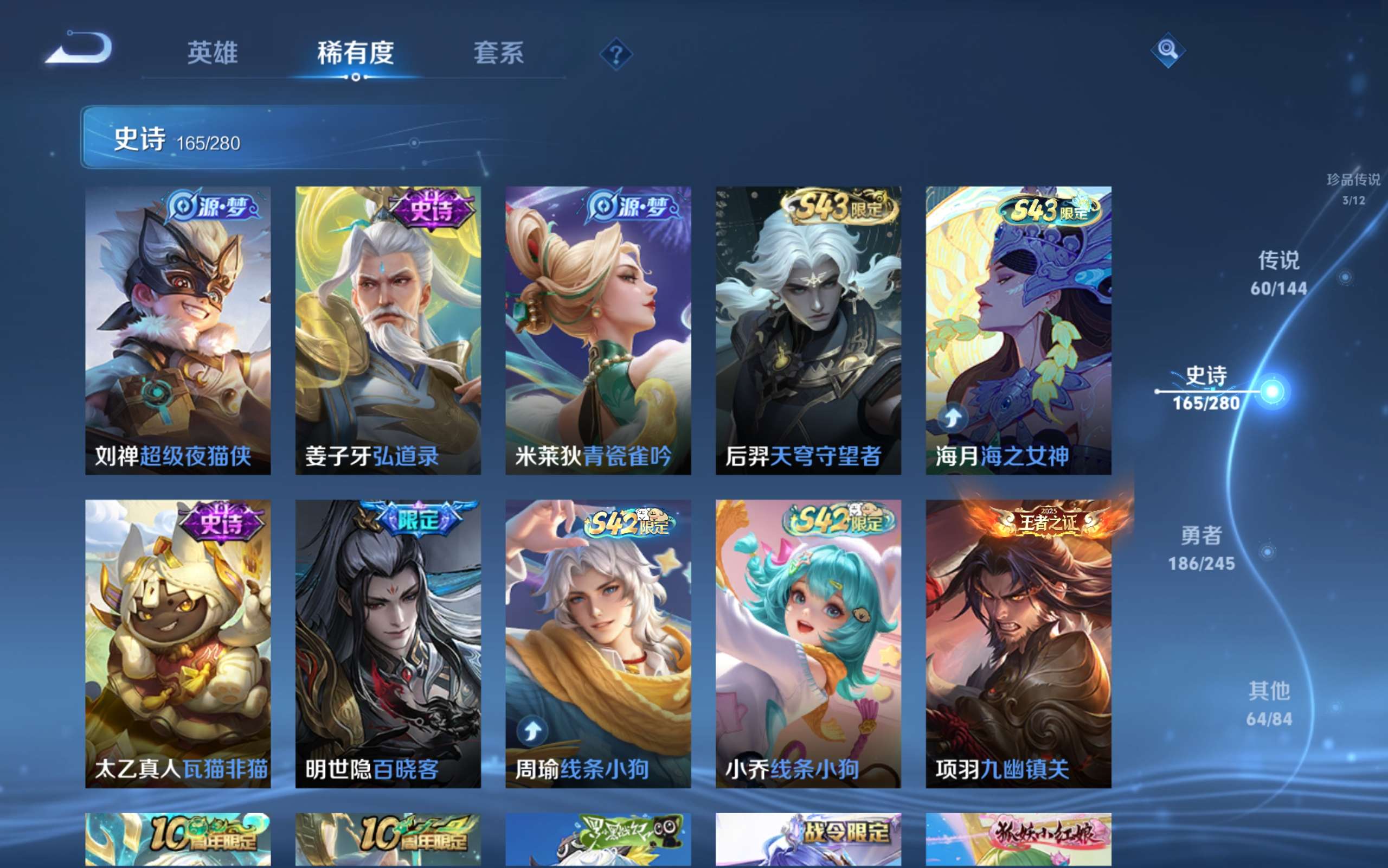WZLX4462603王者荣耀账号详情图14 WZLX4462603王者荣耀账号详情图14