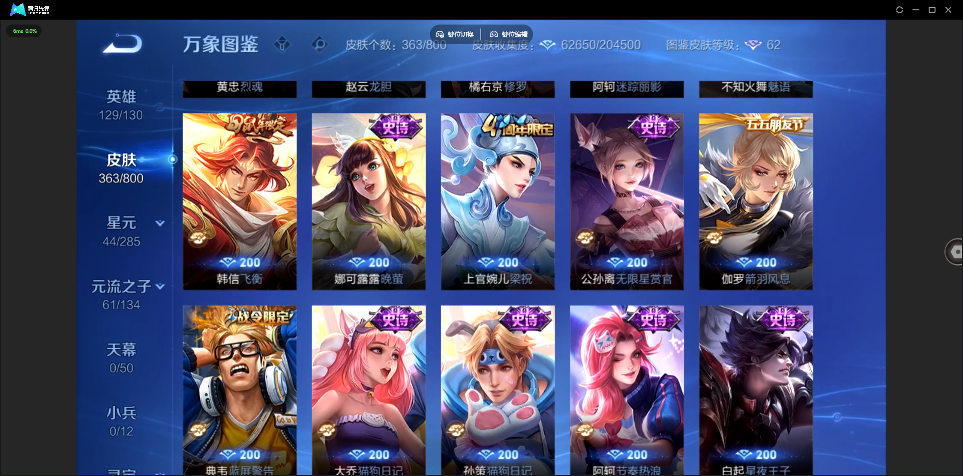 WZLX4462406王者荣耀账号详情图14 WZLX4462406王者荣耀账号详情图14