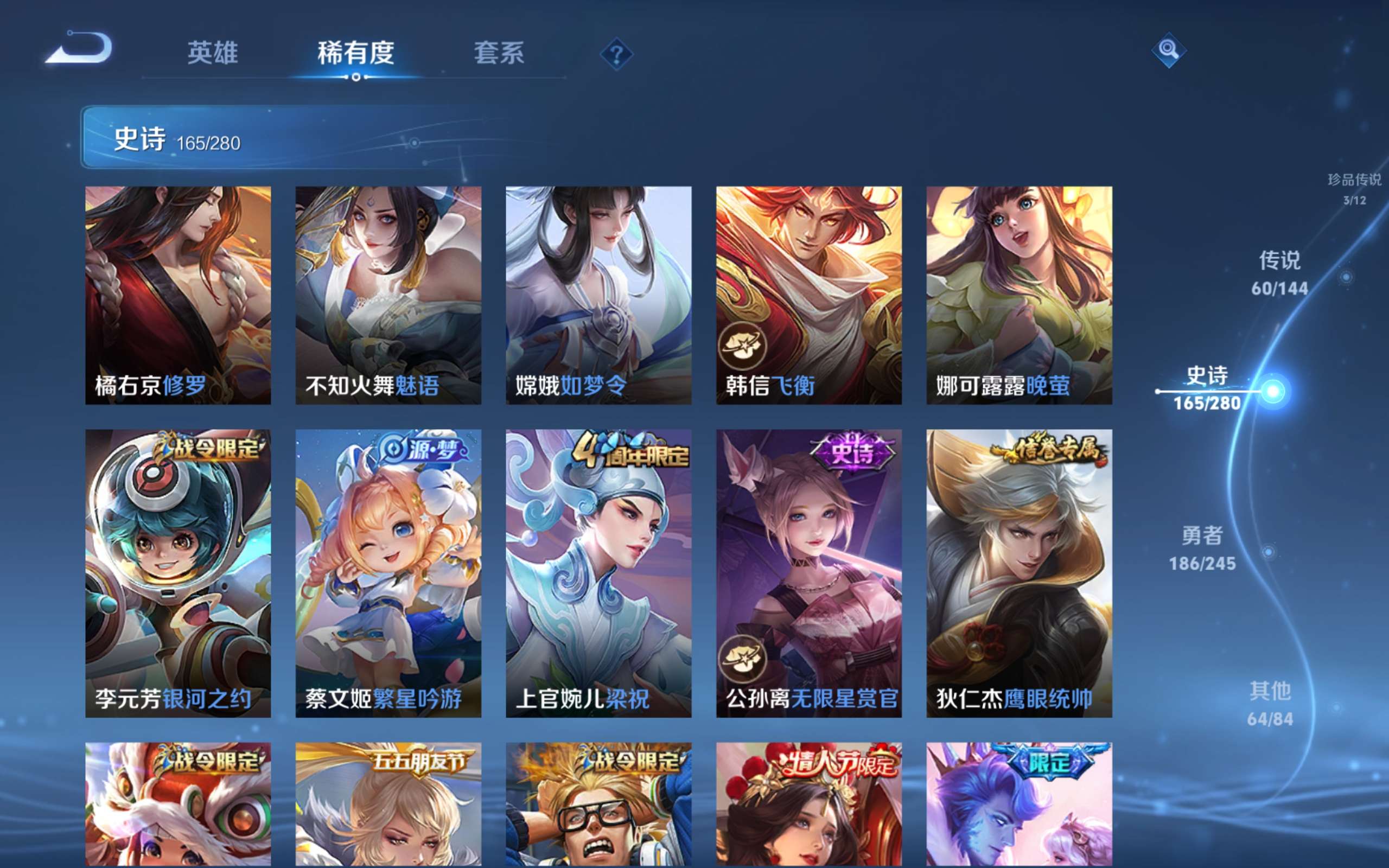 WZLX4462603王者荣耀账号详情图23 WZLX4462603王者荣耀账号详情图23