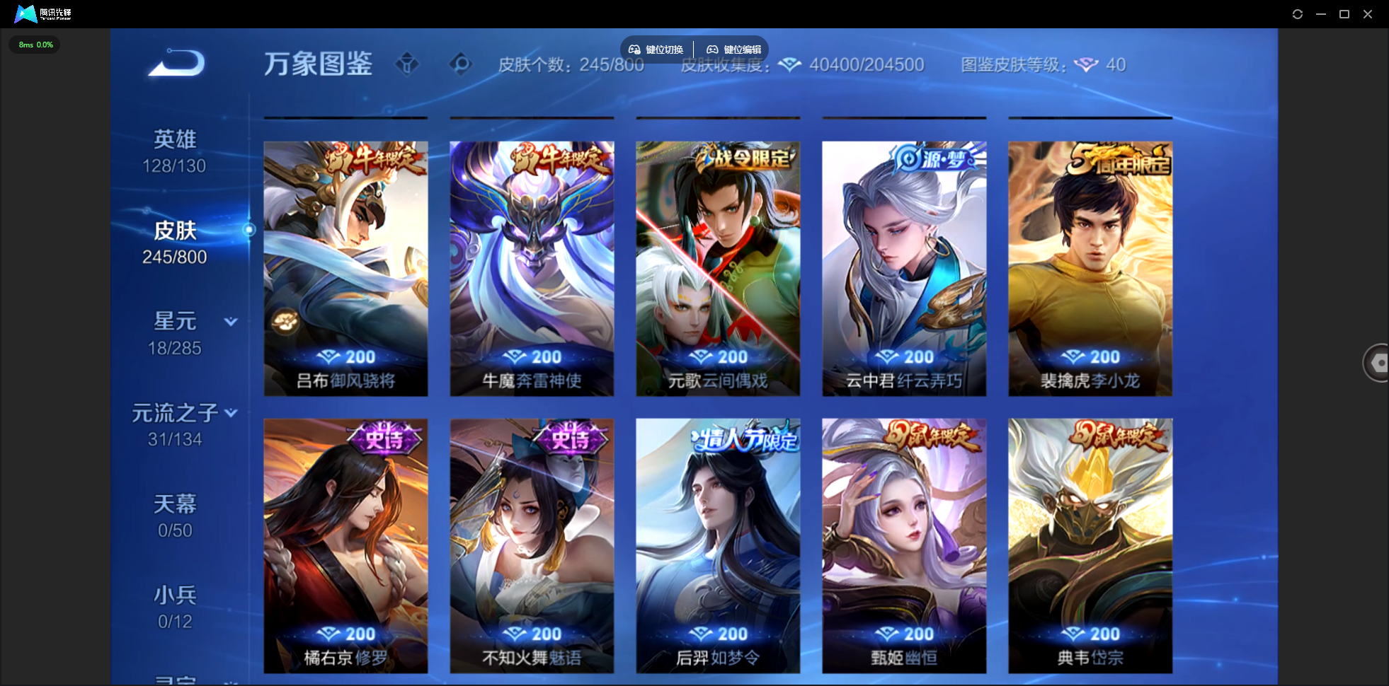 WZLX4462394王者荣耀账号详情图11 WZLX4462394王者荣耀账号详情图11