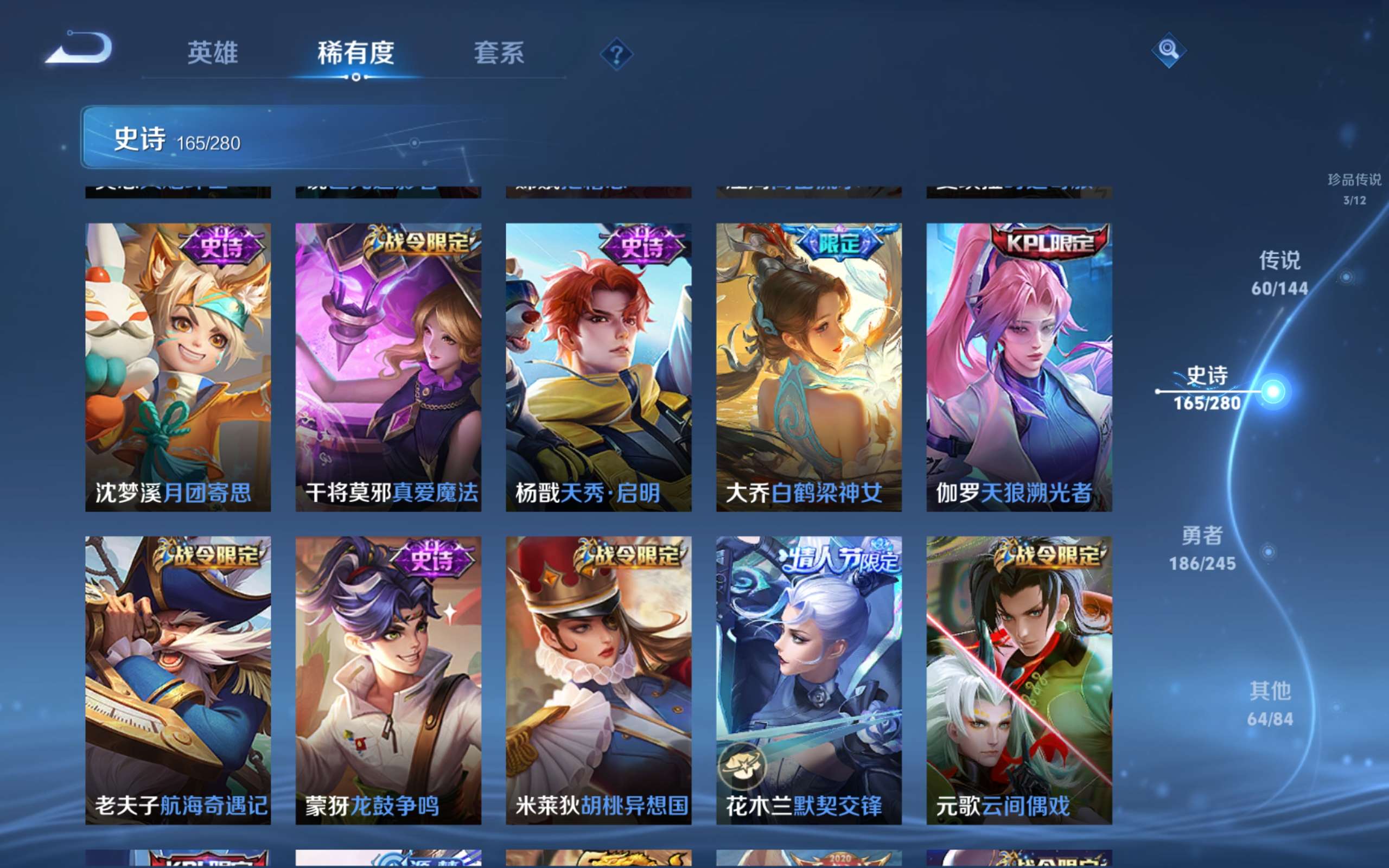 WZLX4462603王者荣耀账号详情图21 WZLX4462603王者荣耀账号详情图21
