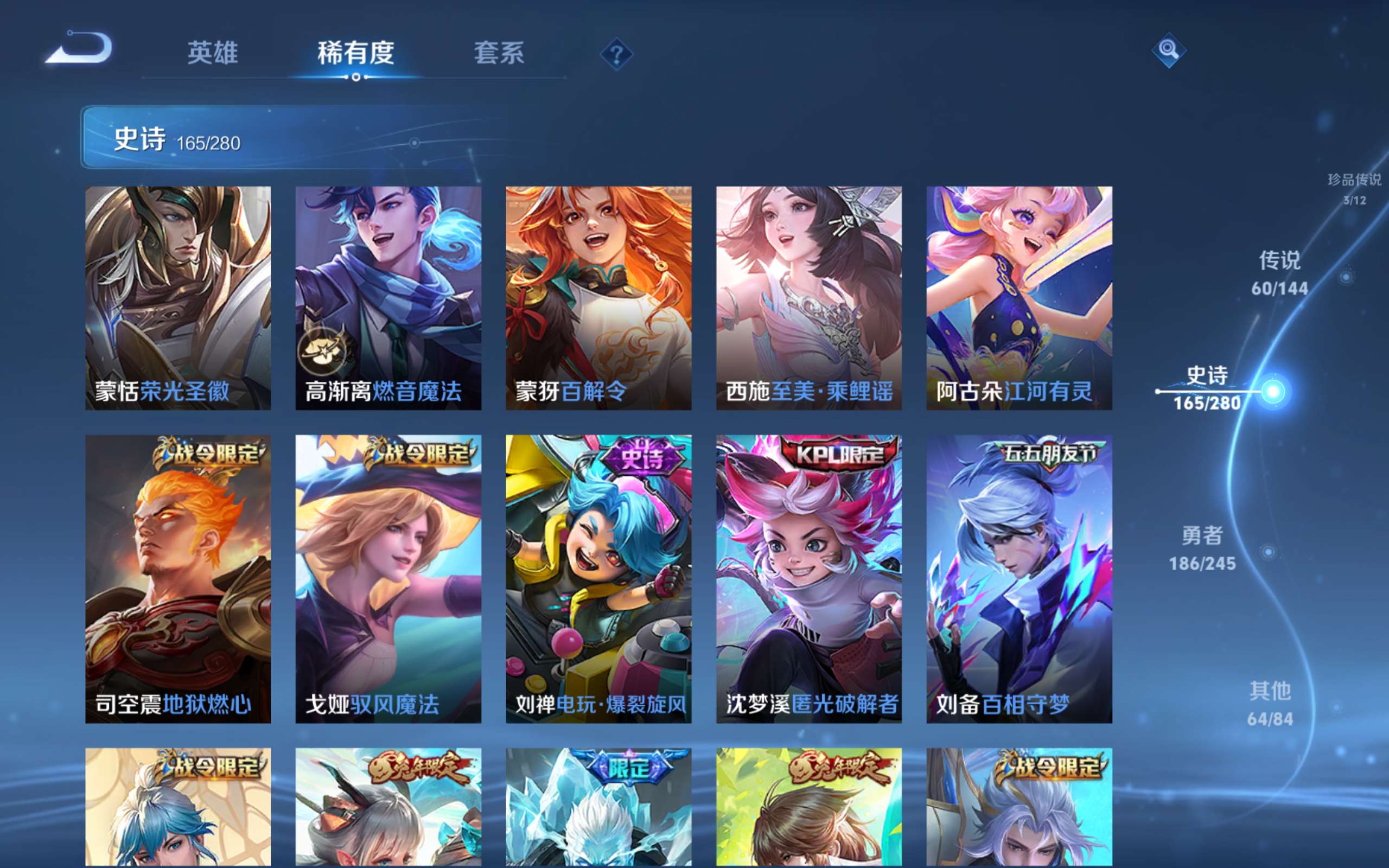 WZLX4462603王者荣耀账号详情图18 WZLX4462603王者荣耀账号详情图18