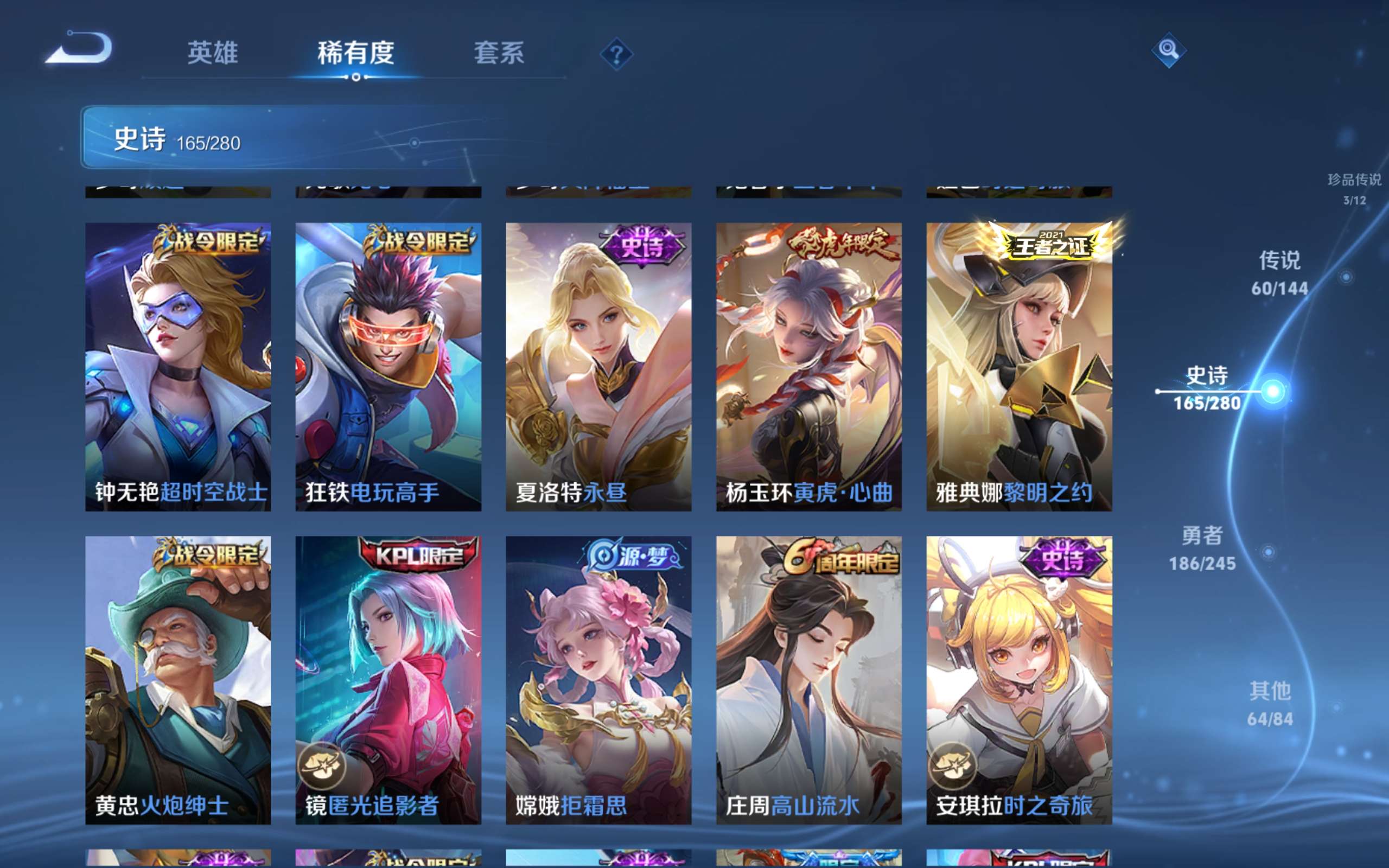 WZLX4462603王者荣耀账号详情图20 WZLX4462603王者荣耀账号详情图20