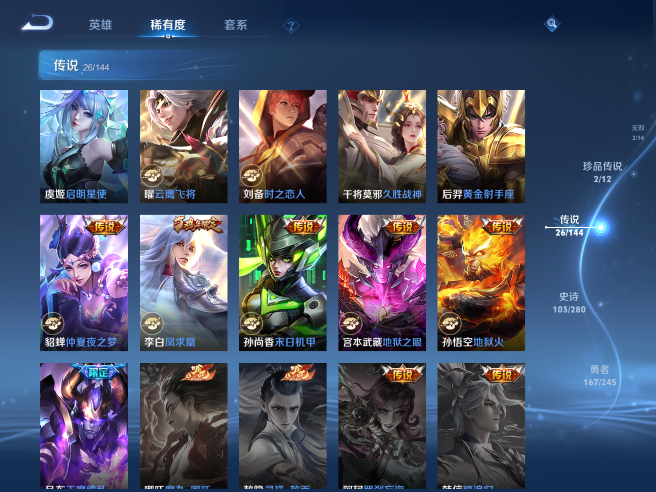WZLX4462587王者荣耀账号详情图9 WZLX4462587王者荣耀账号详情图9