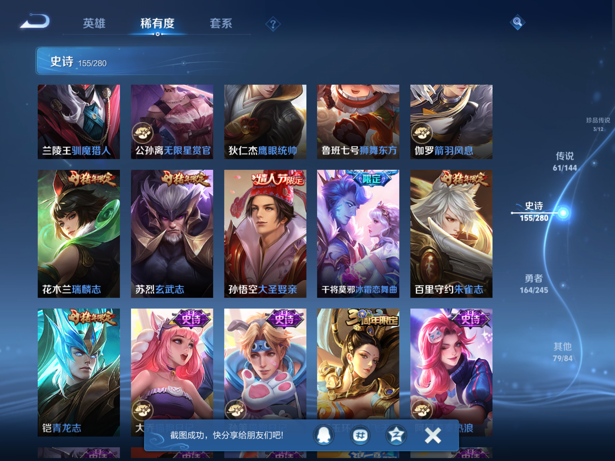 WZLX4462569王者荣耀账号详情图19