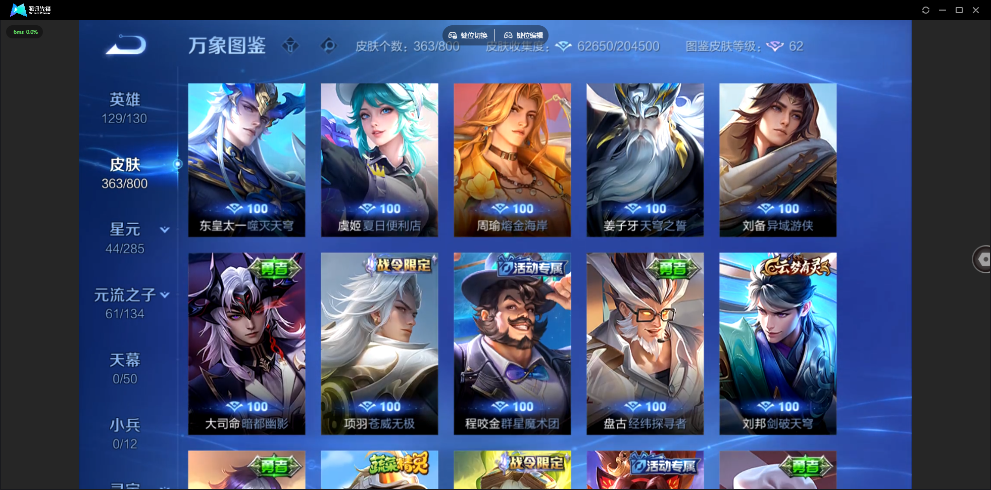 WZLX4462406王者荣耀账号详情图22 WZLX4462406王者荣耀账号详情图22