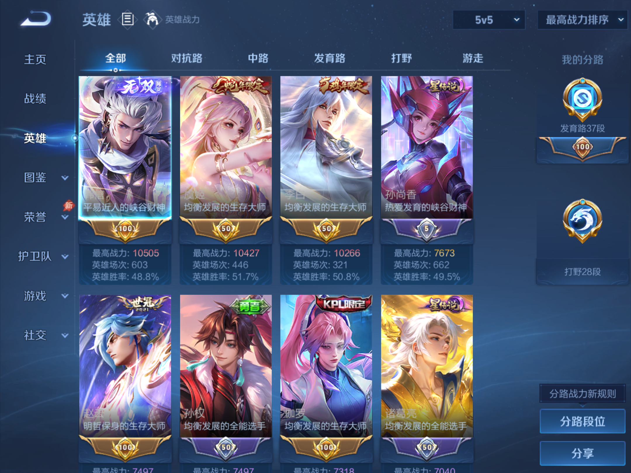 WZLX4462587王者荣耀账号详情图2 WZLX4462587王者荣耀账号详情图2