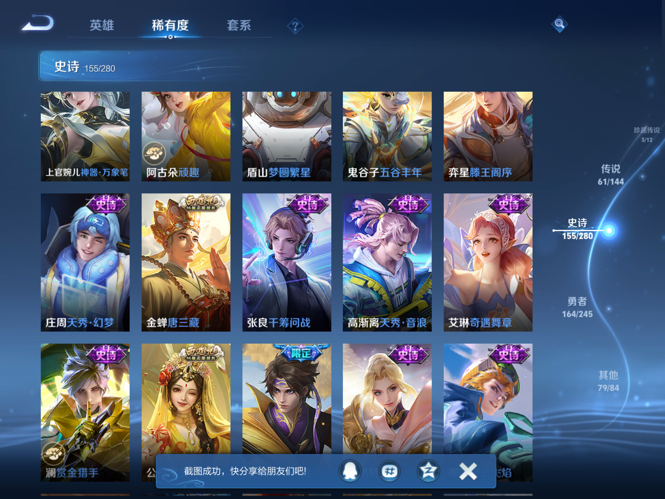 WZLX4462569王者荣耀账号详情图16
