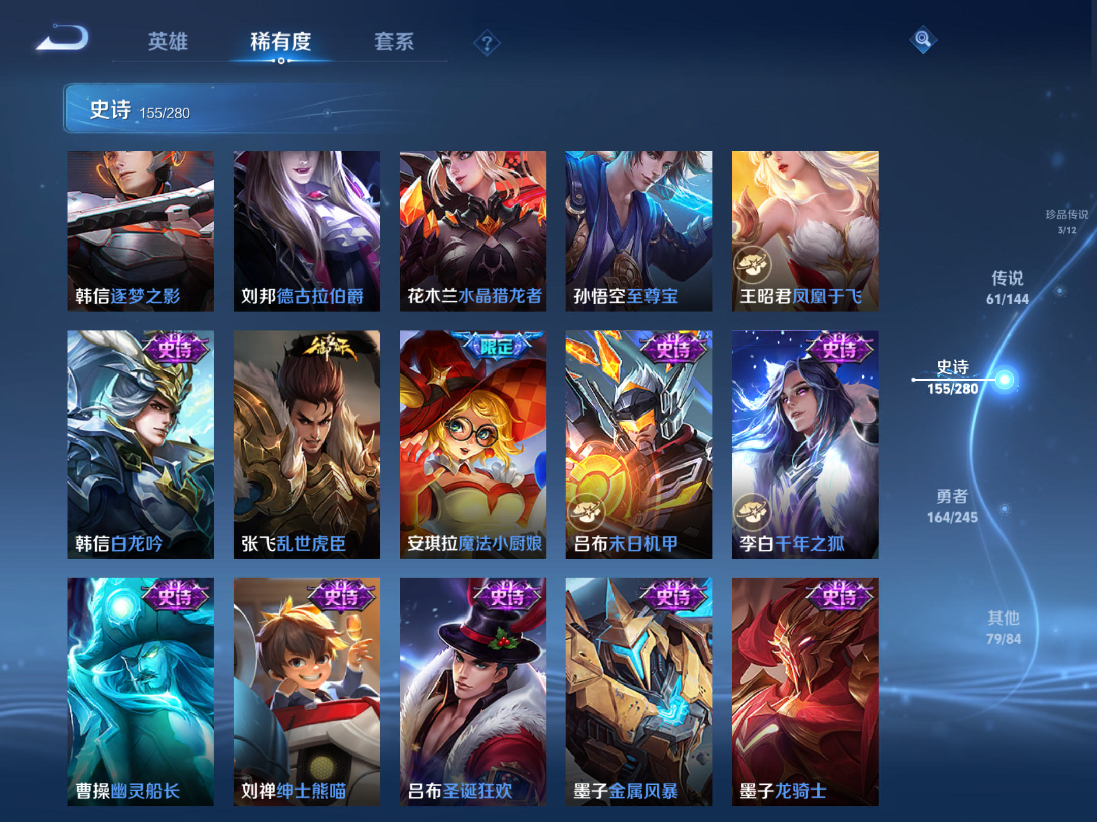 WZLX4462569王者荣耀账号详情图21