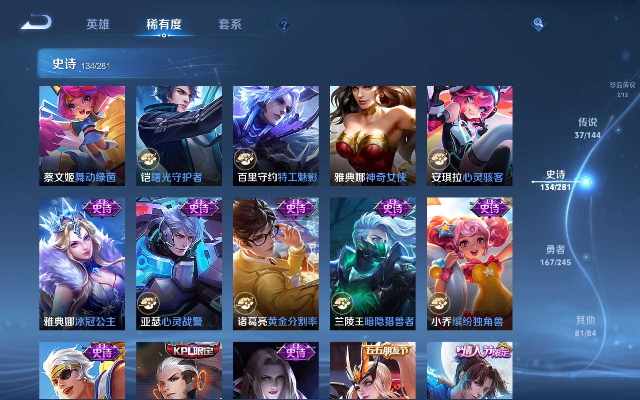 WZLX4463976王者荣耀账号详情图21 WZLX4463976王者荣耀账号详情图21