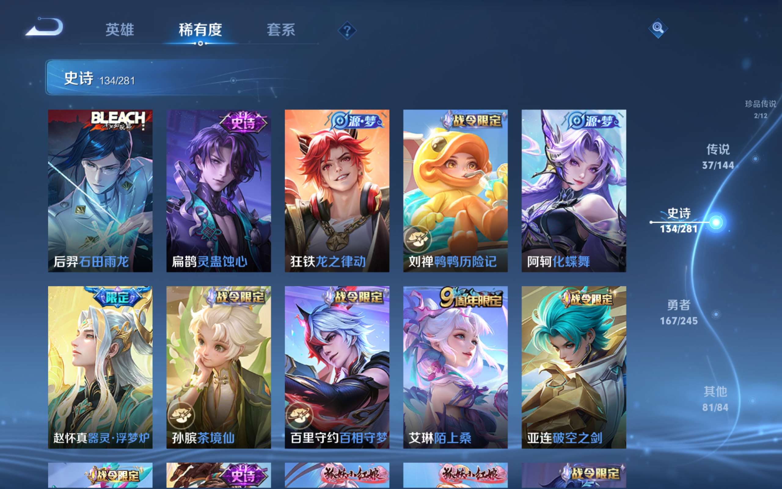 WZLX4463976王者荣耀账号详情图13 WZLX4463976王者荣耀账号详情图13