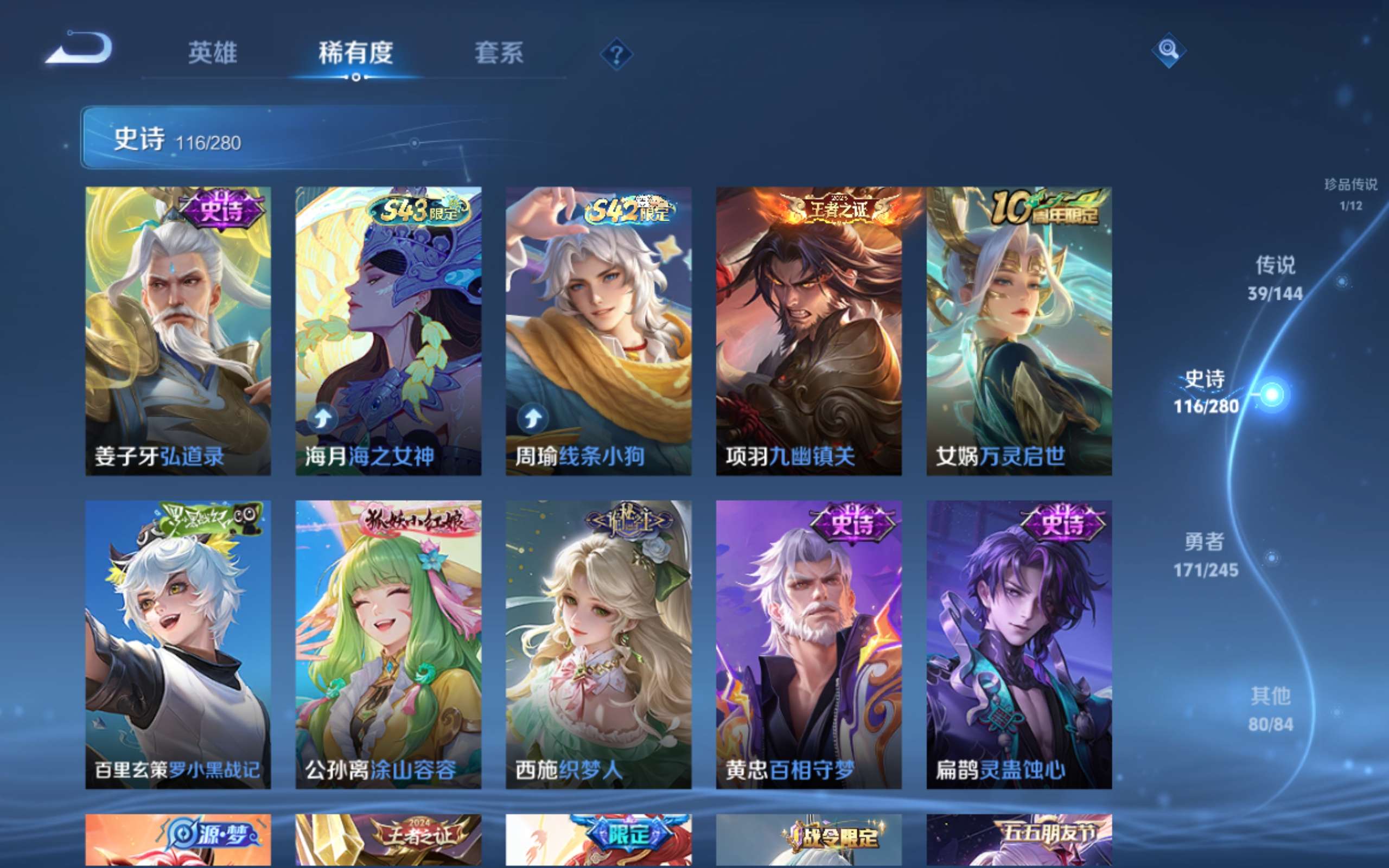 WZLX4463985王者荣耀账号详情图12 WZLX4463985王者荣耀账号详情图12
