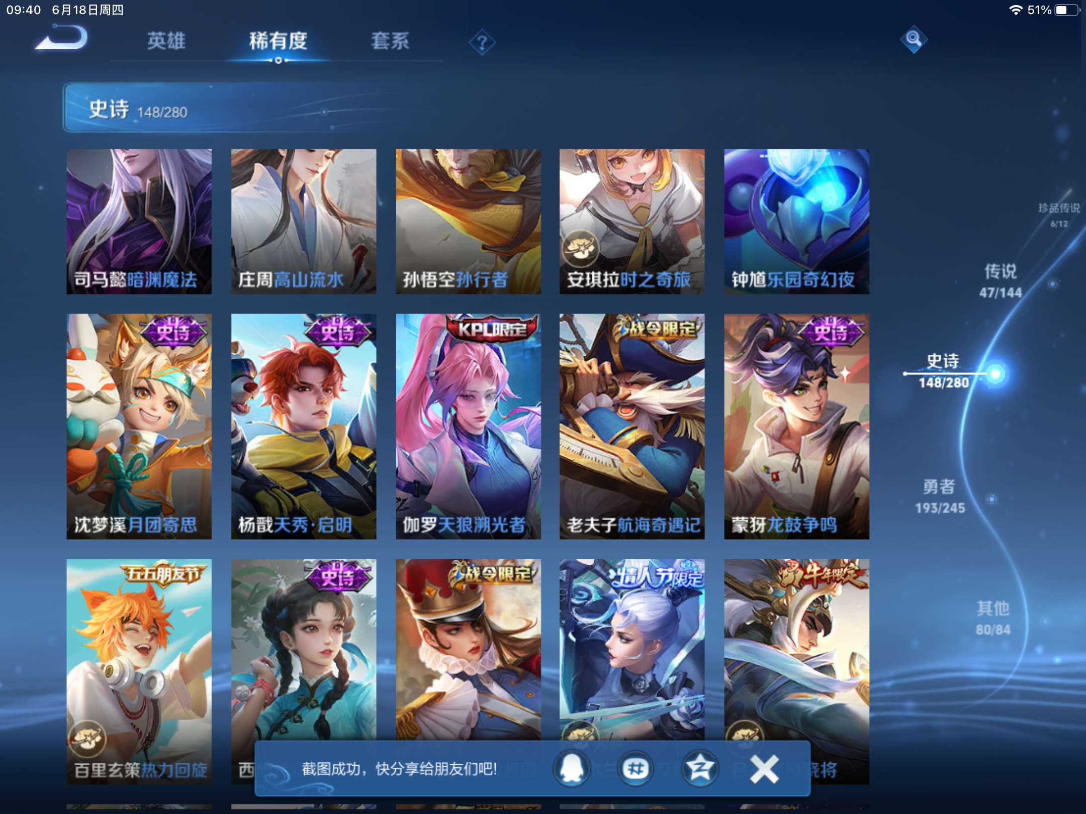 WZLX4463938王者荣耀账号详情图17
