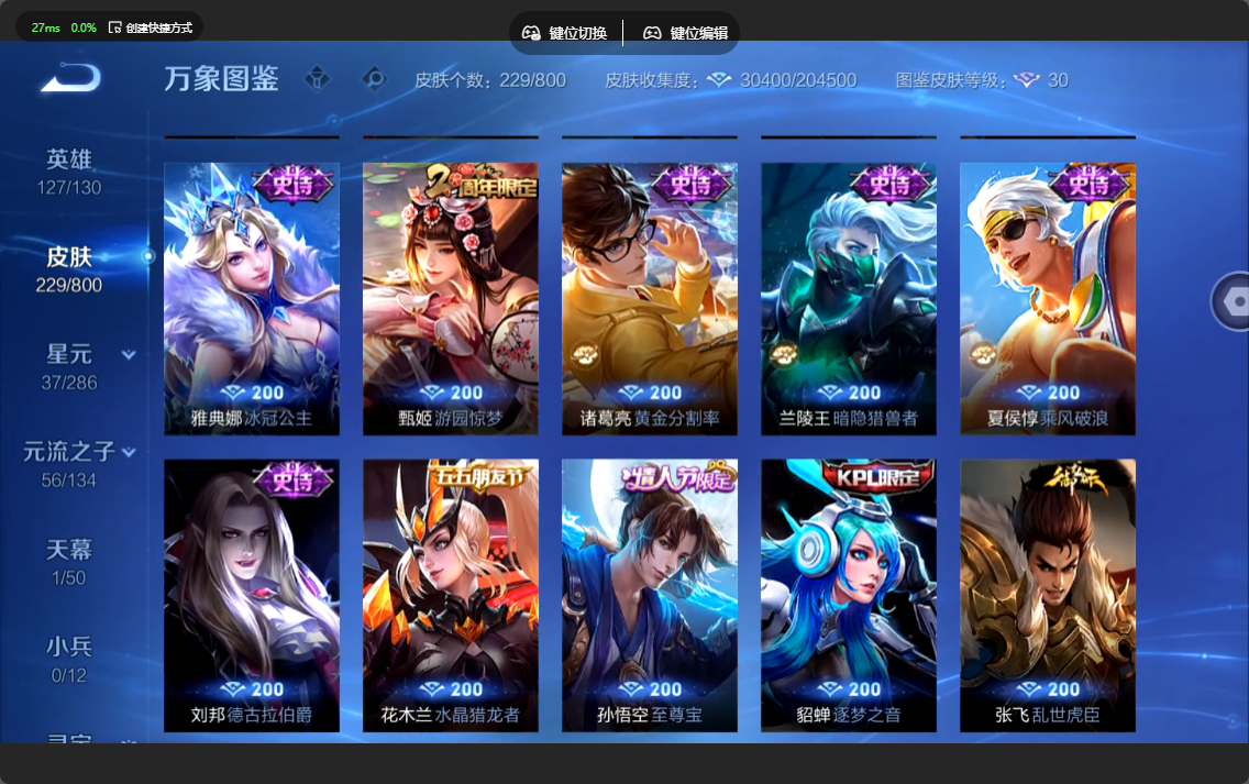 WZLX4483769王者荣耀账号详情图8 WZLX4483769王者荣耀账号详情图8