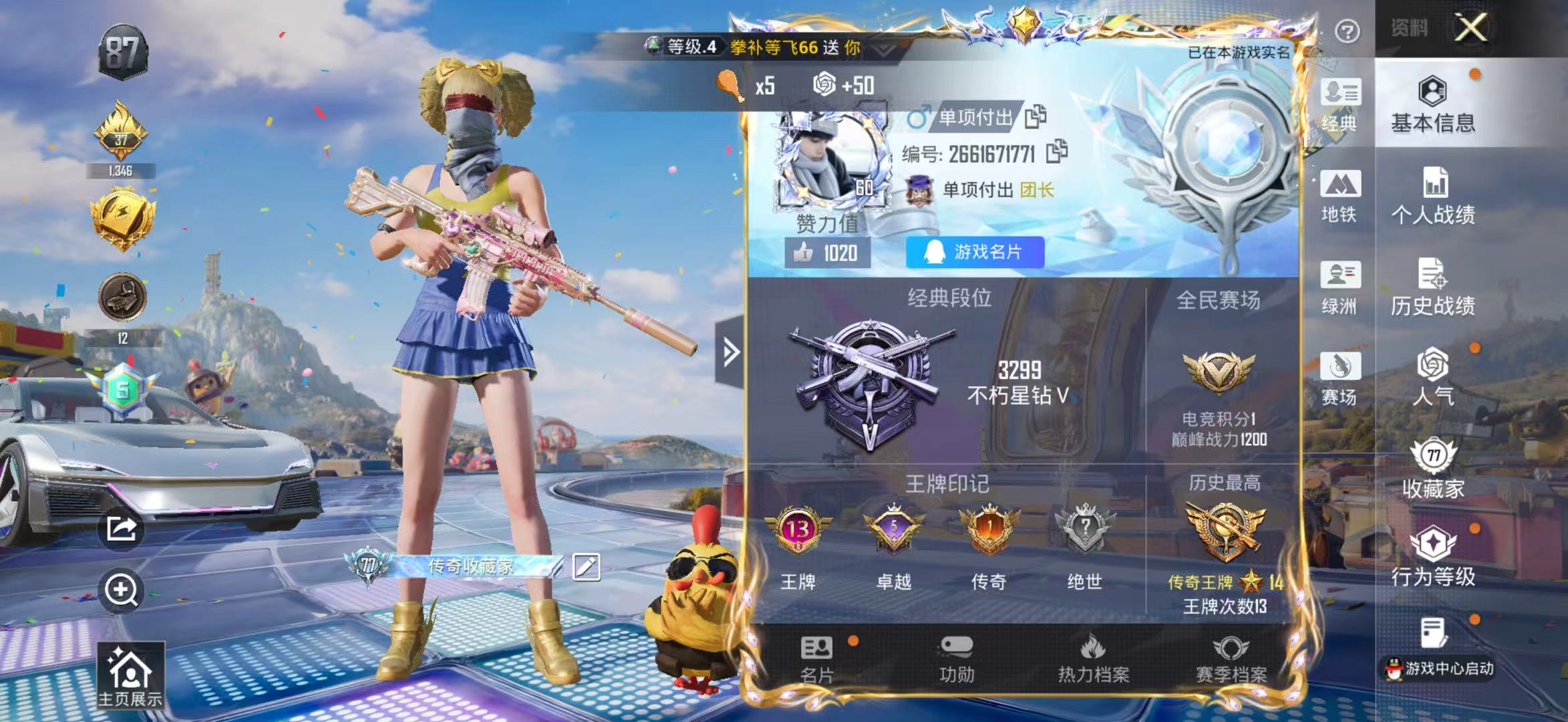 账号详情图片