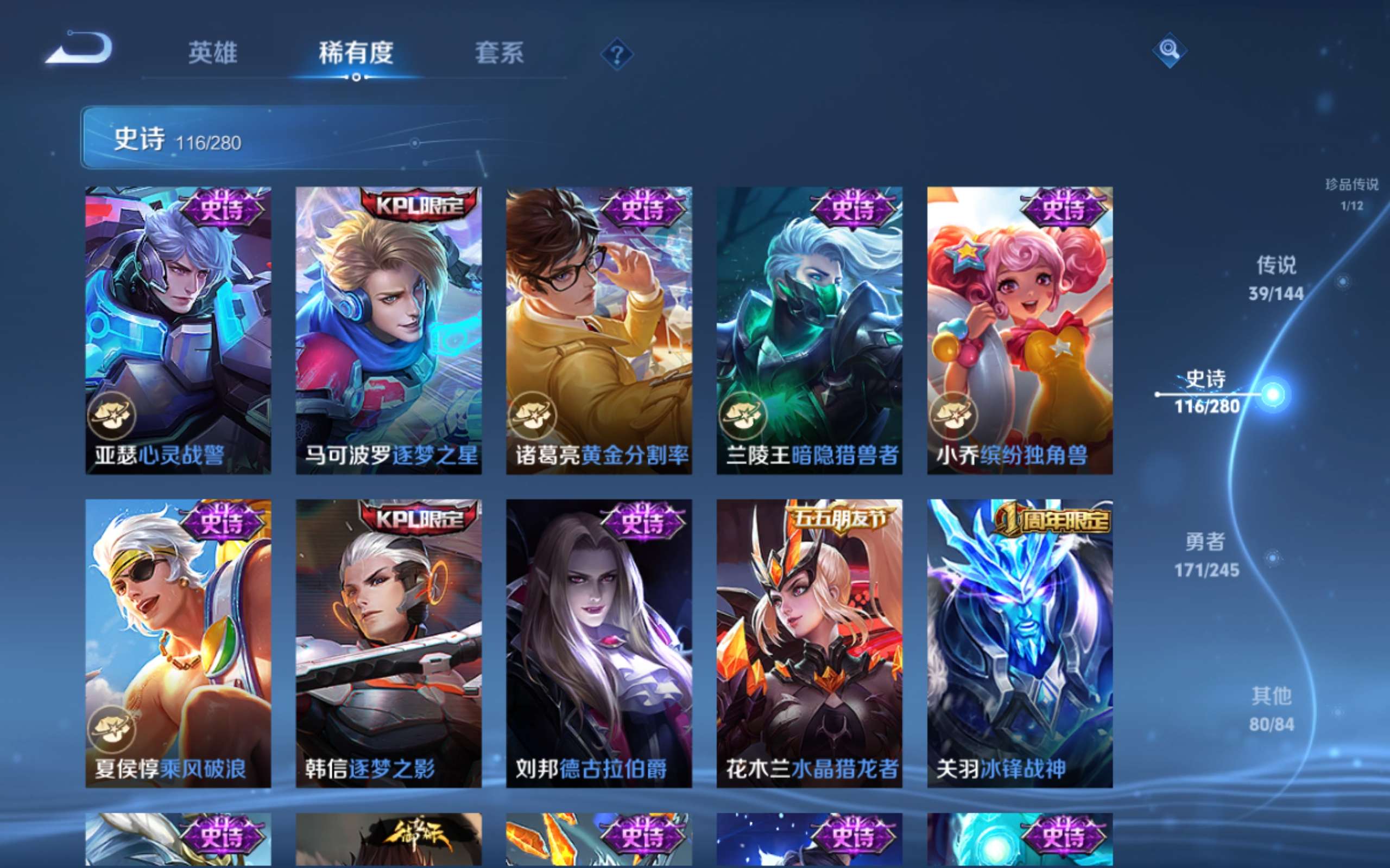 WZLX4463985王者荣耀账号详情图20 WZLX4463985王者荣耀账号详情图20