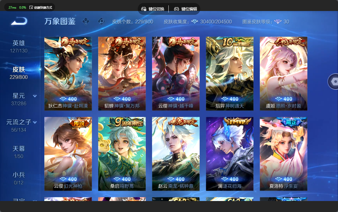 WZLX4483769王者荣耀账号详情图3 WZLX4483769王者荣耀账号详情图3
