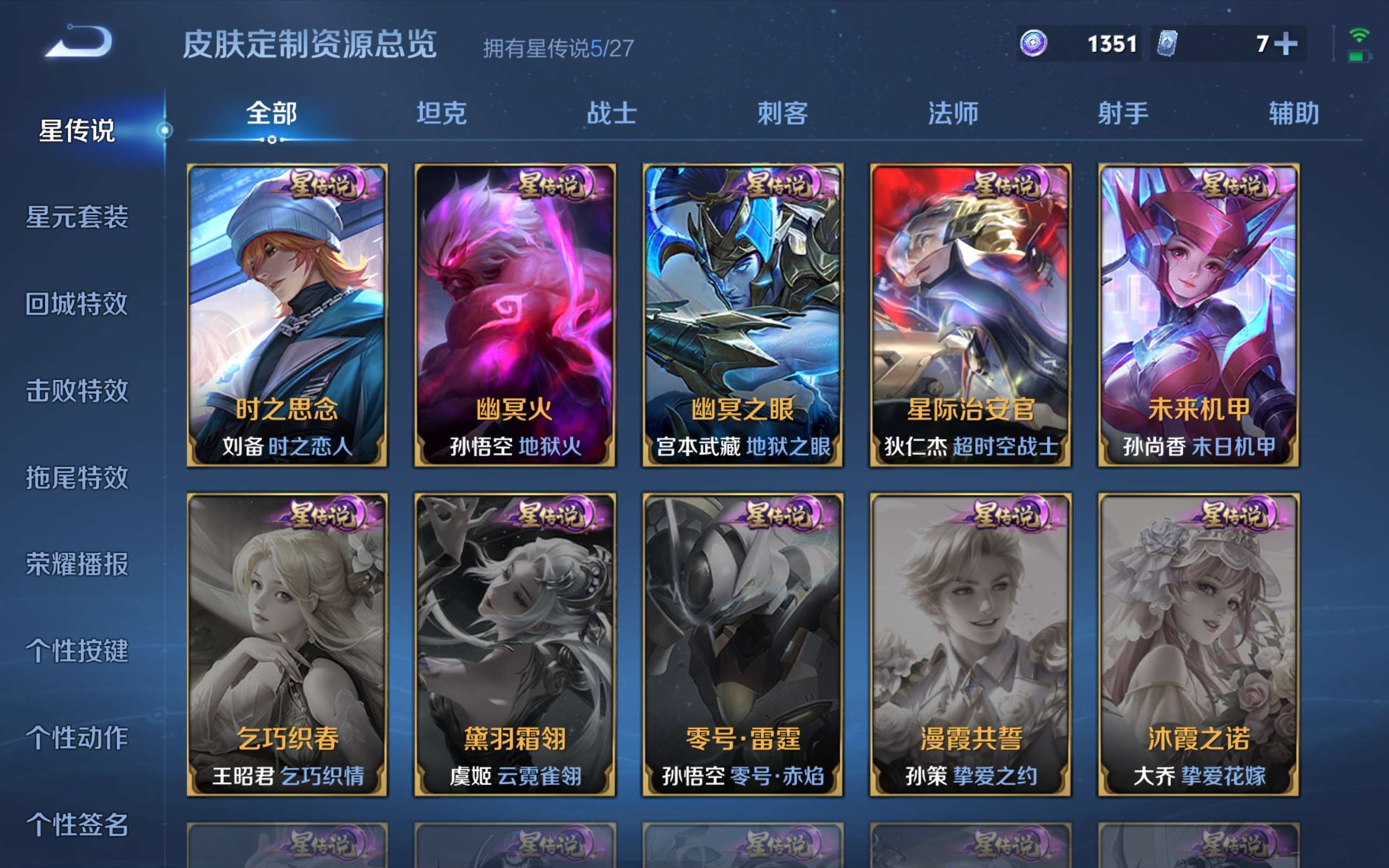 WZLX4463985王者荣耀账号详情图25 WZLX4463985王者荣耀账号详情图25