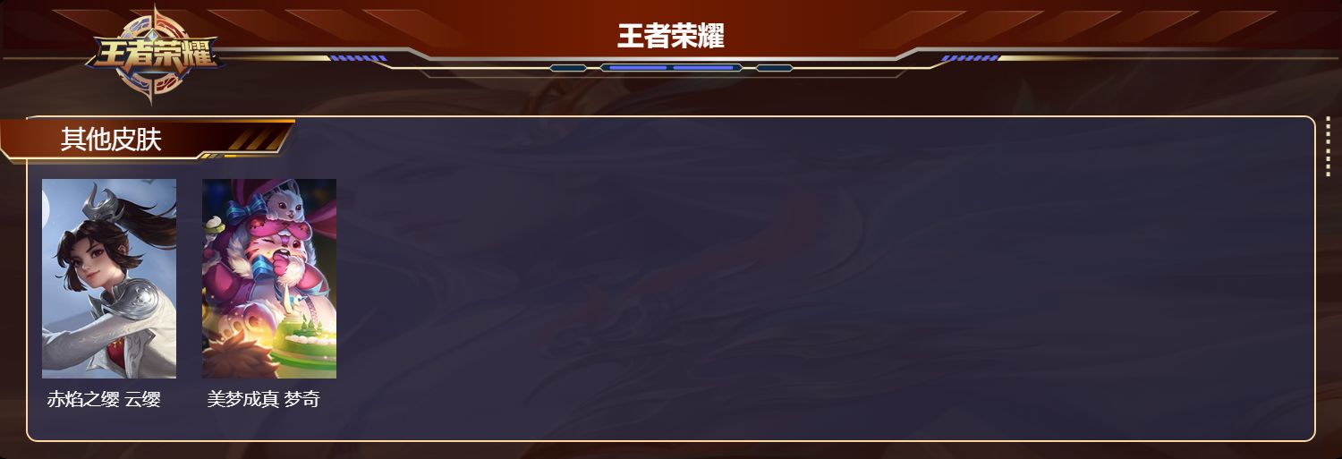 WZQM4427711王者荣耀账号详情图5 WZQM4427711王者荣耀账号详情图5