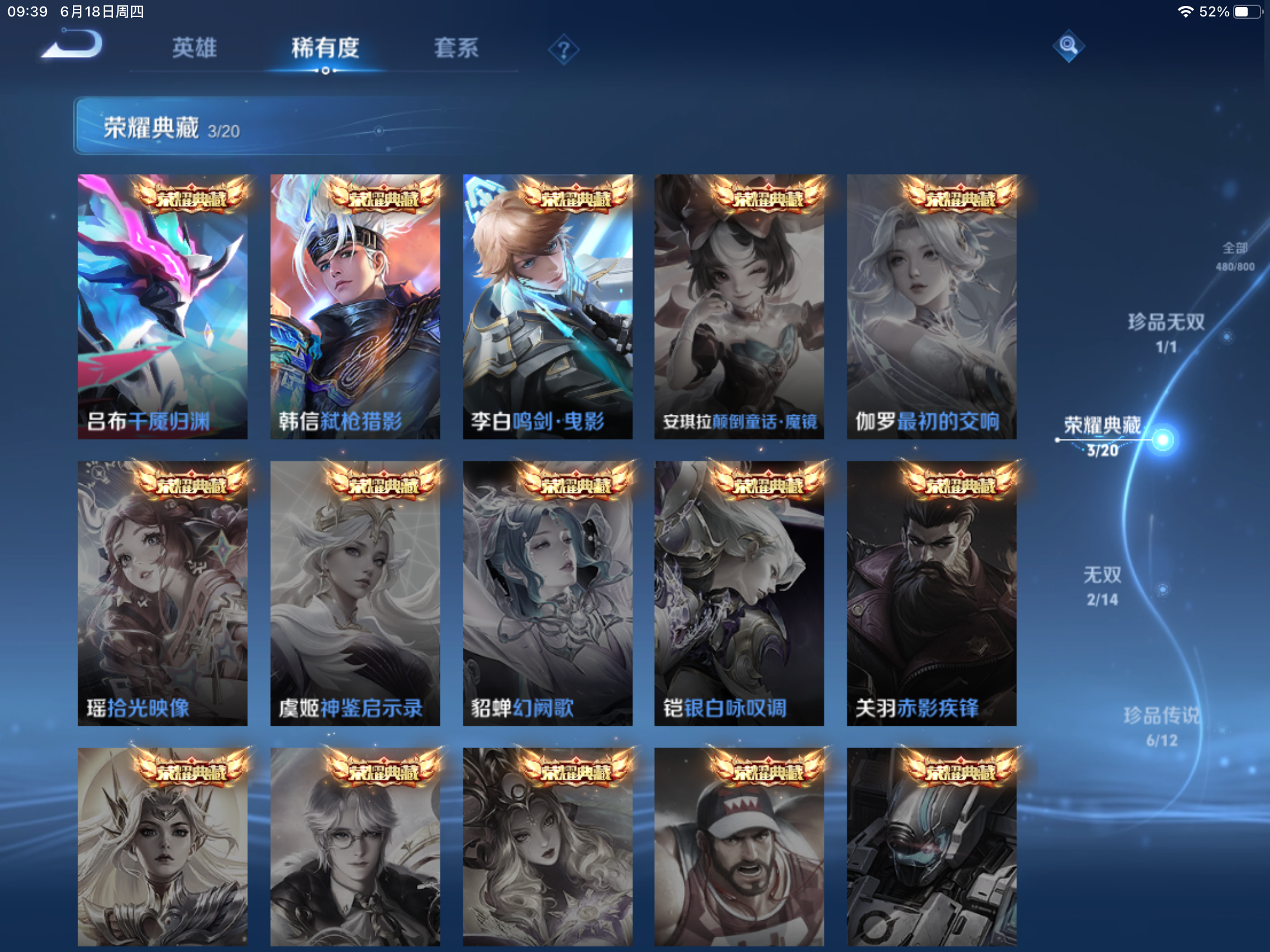 WZLX4463938王者荣耀账号详情图6