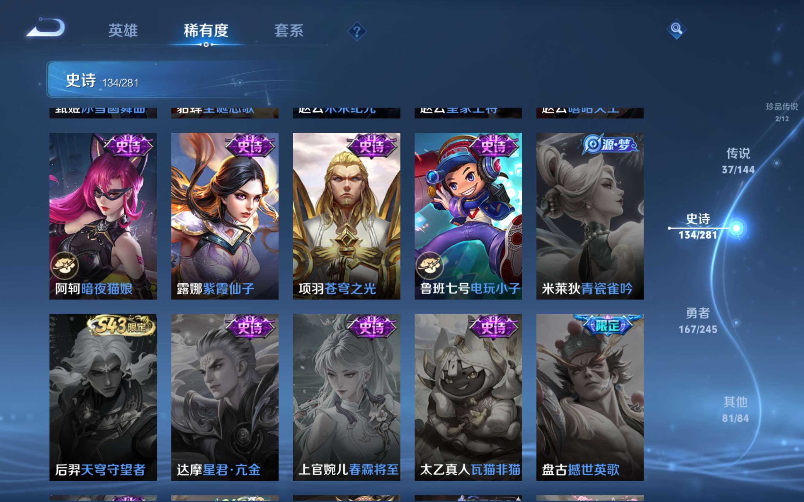 WZLX4463976王者荣耀账号详情图25 WZLX4463976王者荣耀账号详情图25