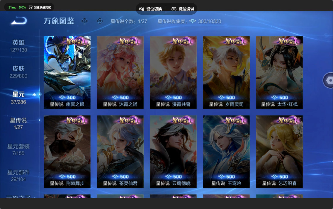 WZLX4483769王者荣耀账号详情图11 WZLX4483769王者荣耀账号详情图11