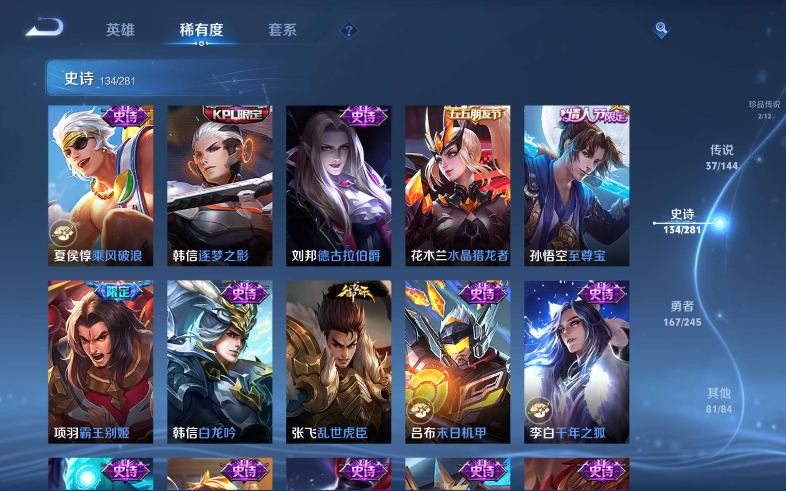 WZLX4463976王者荣耀账号详情图22 WZLX4463976王者荣耀账号详情图22