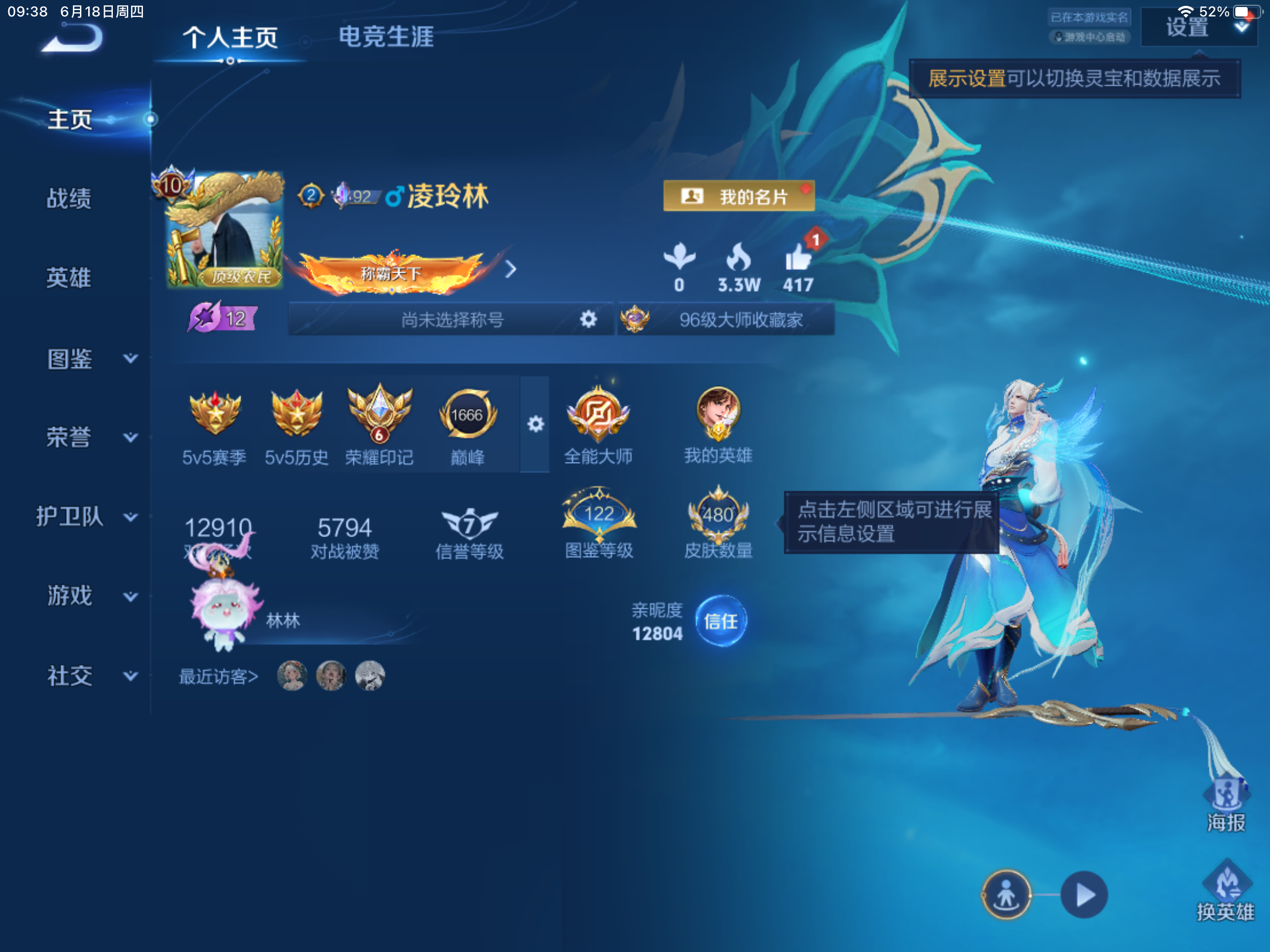WZLX4463938王者荣耀账号详情图1
