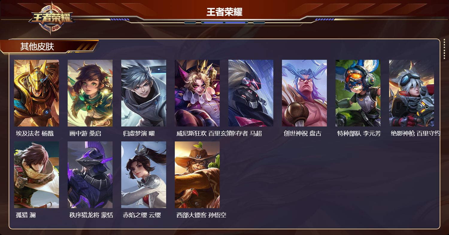 WZQM4426744王者荣耀账号详情图5 WZQM4426744王者荣耀账号详情图5