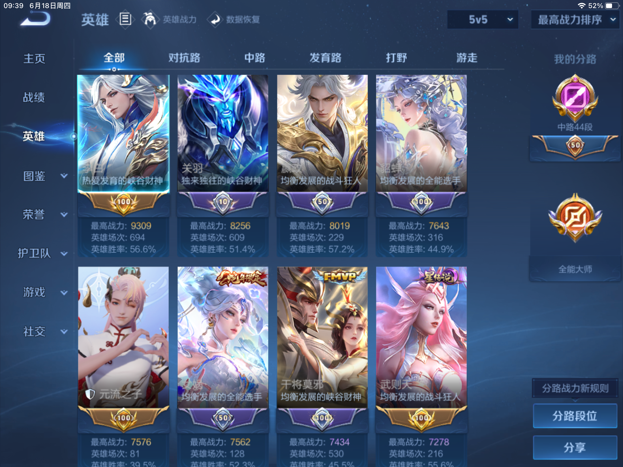 WZLX4463938王者荣耀账号详情图2