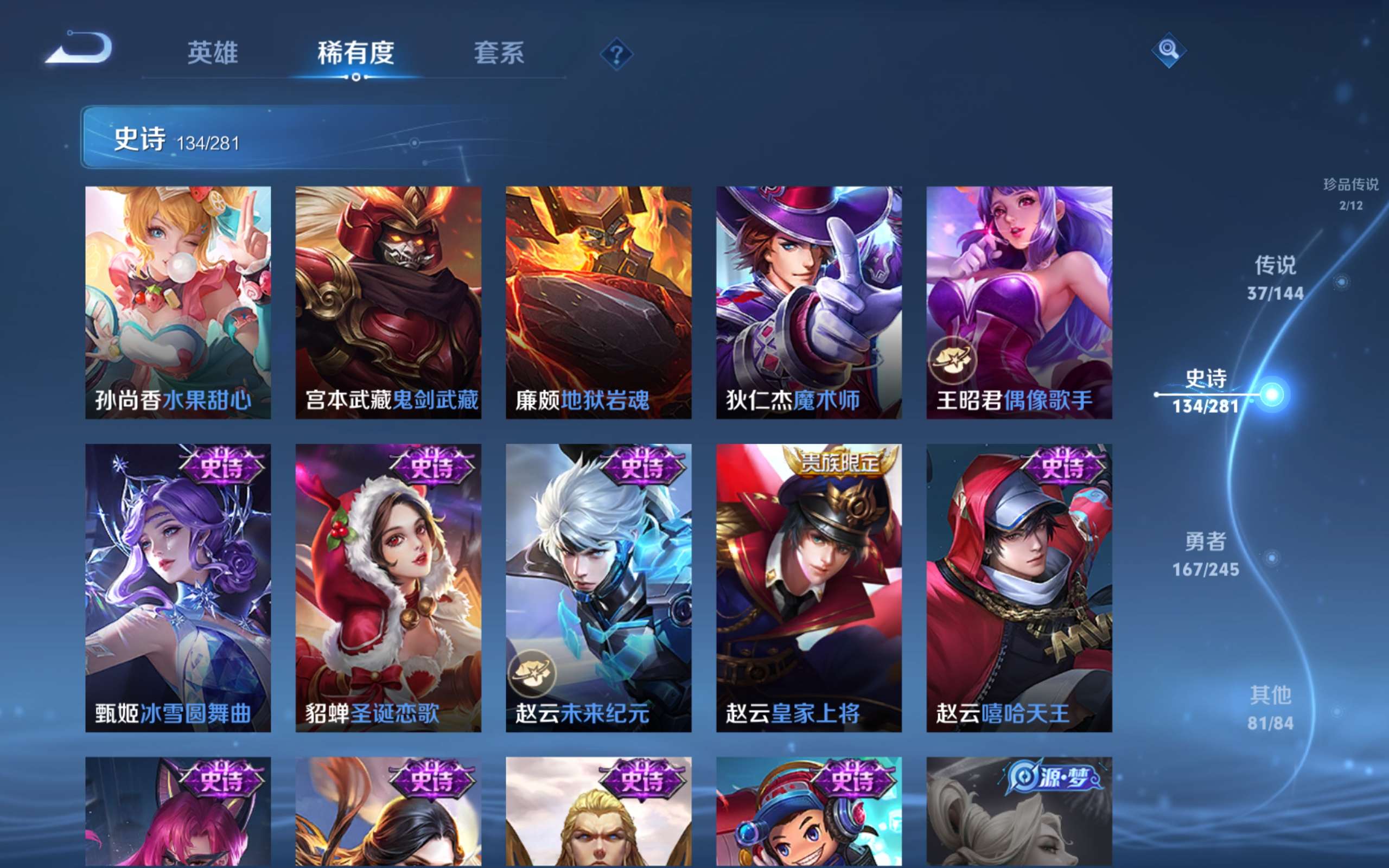 WZLX4463976王者荣耀账号详情图24 WZLX4463976王者荣耀账号详情图24