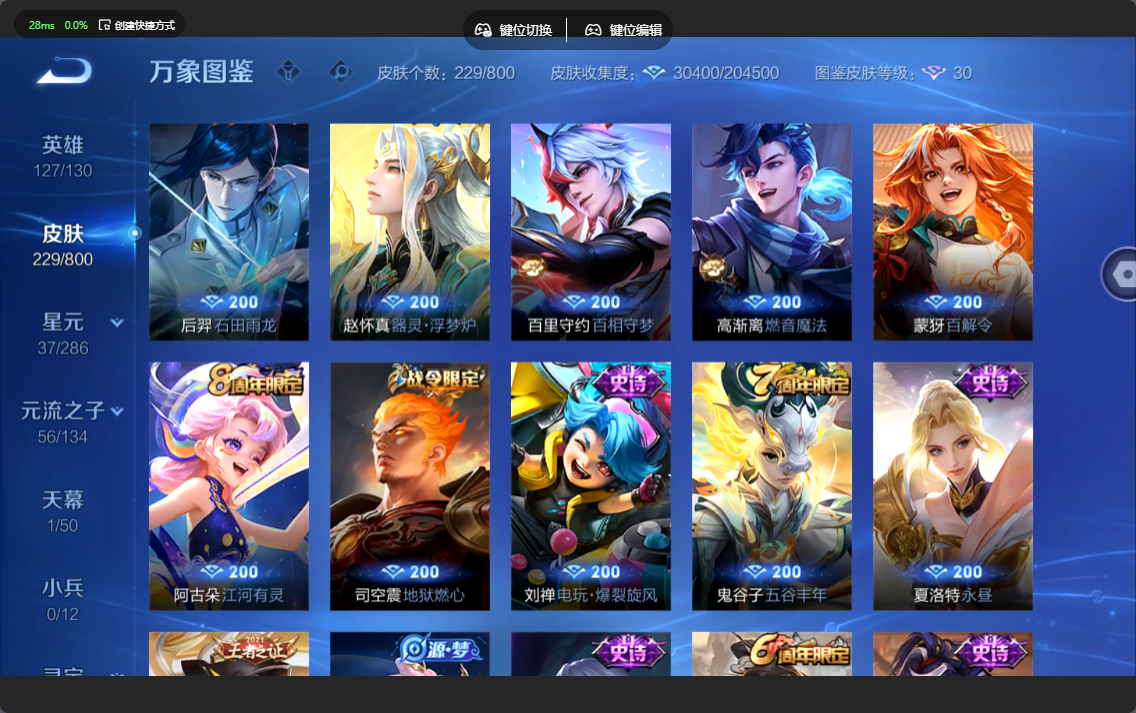 WZLX4483769王者荣耀账号详情图5 WZLX4483769王者荣耀账号详情图5