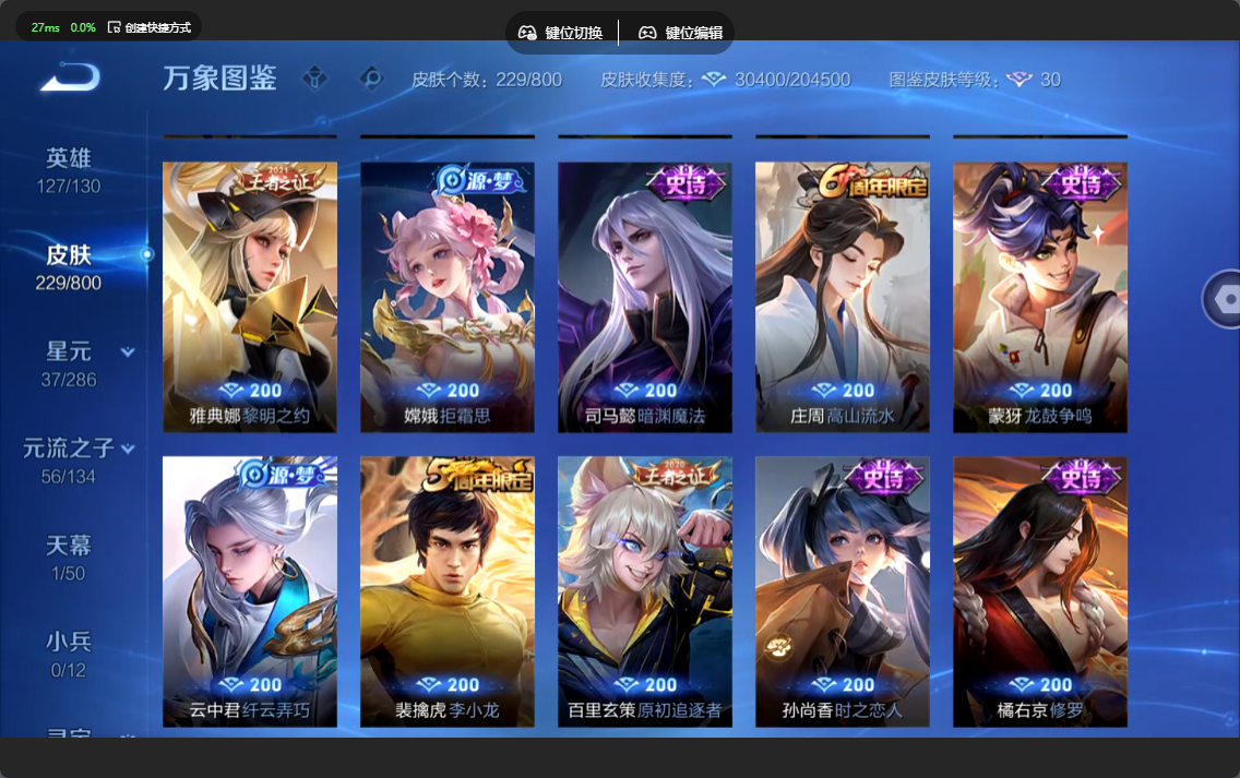 WZLX4483769王者荣耀账号详情图6 WZLX4483769王者荣耀账号详情图6