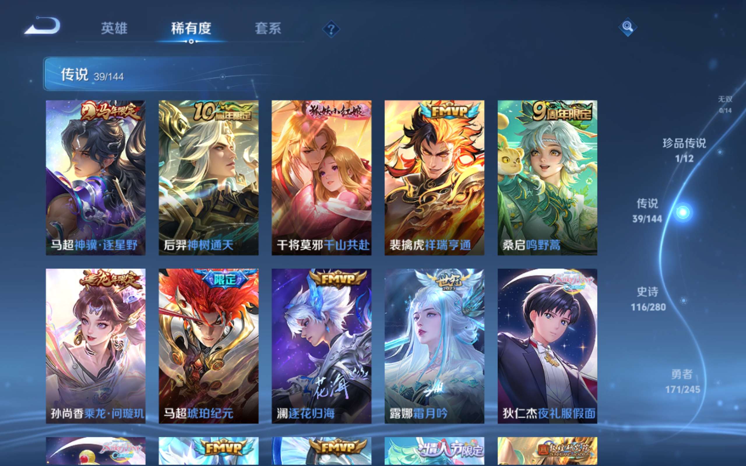 WZLX4463985王者荣耀账号详情图8 WZLX4463985王者荣耀账号详情图8