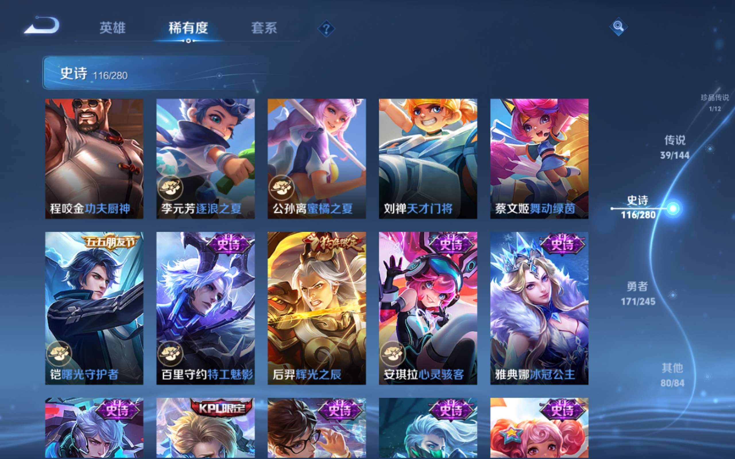 WZLX4463985王者荣耀账号详情图19 WZLX4463985王者荣耀账号详情图19