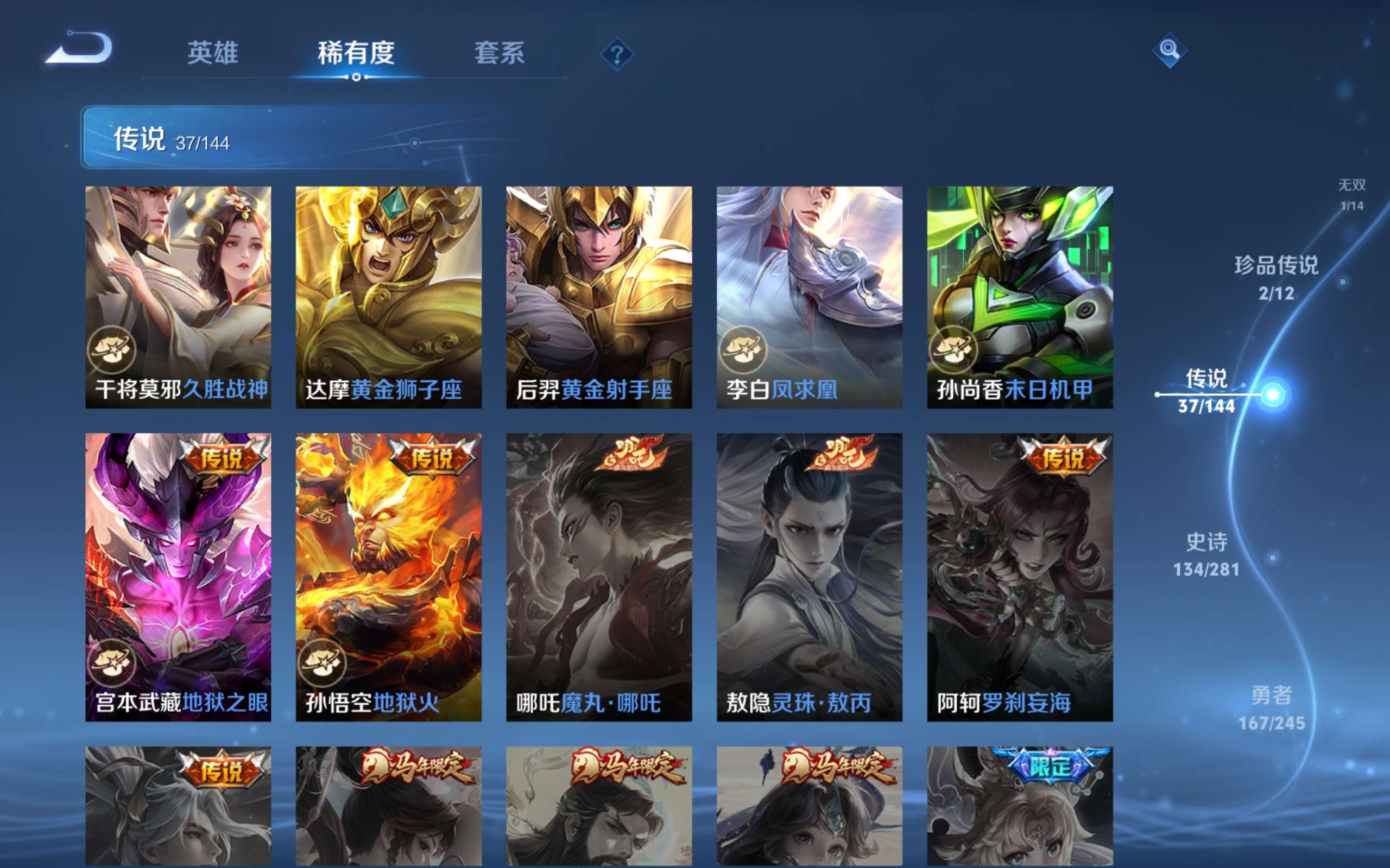 WZLX4463976王者荣耀账号详情图11 WZLX4463976王者荣耀账号详情图11