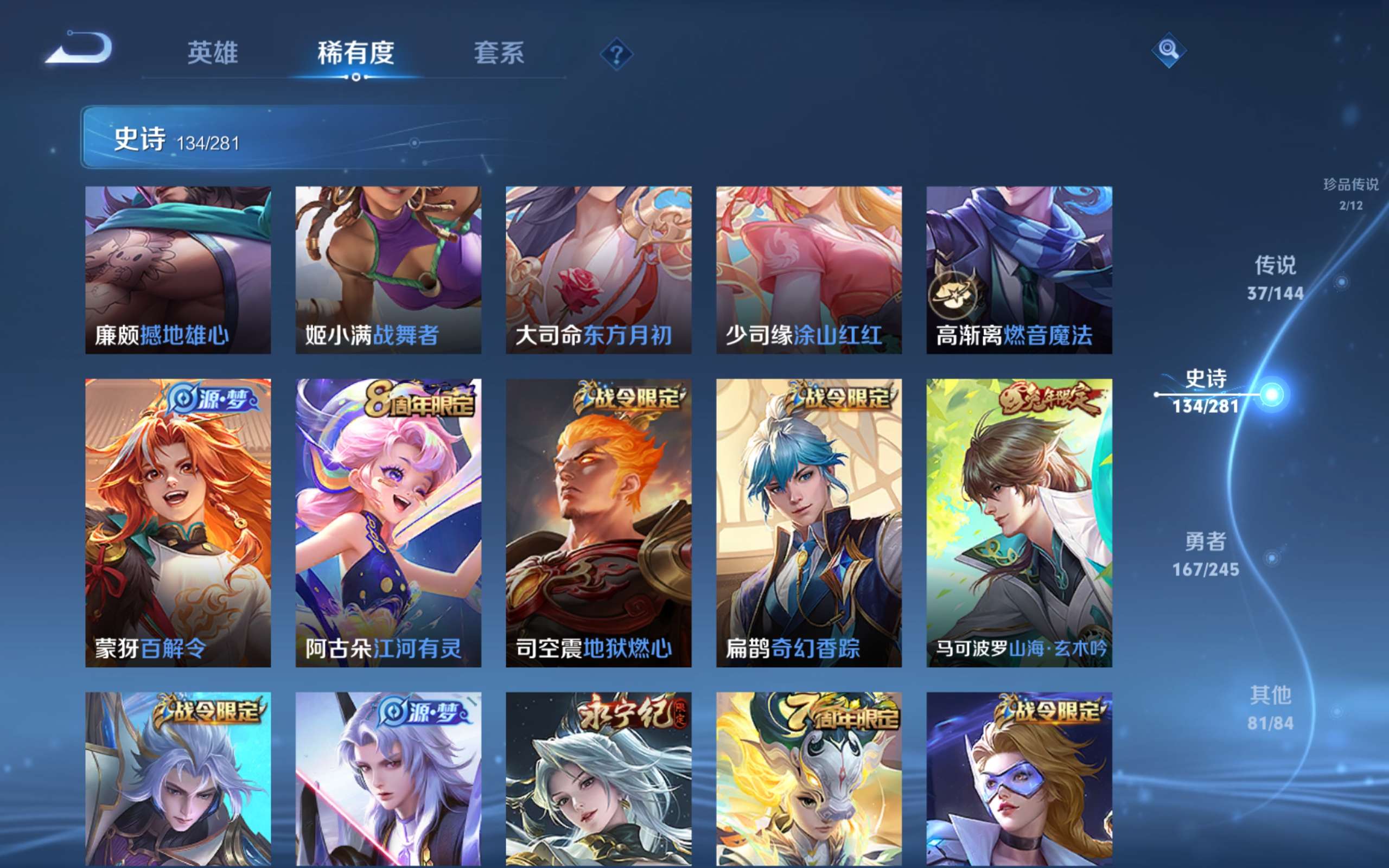 WZLX4463976王者荣耀账号详情图14 WZLX4463976王者荣耀账号详情图14