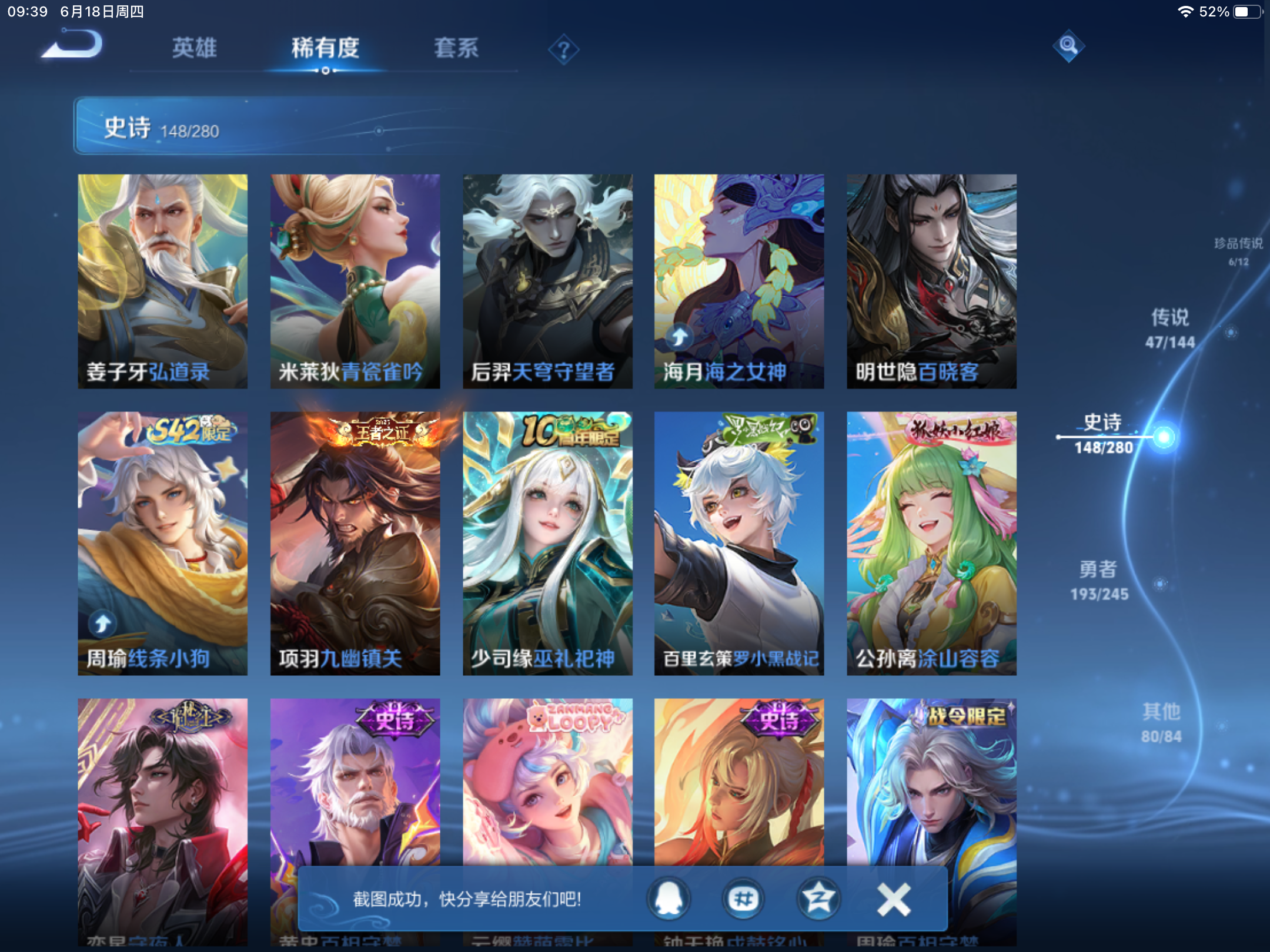 WZLX4463938王者荣耀账号详情图13