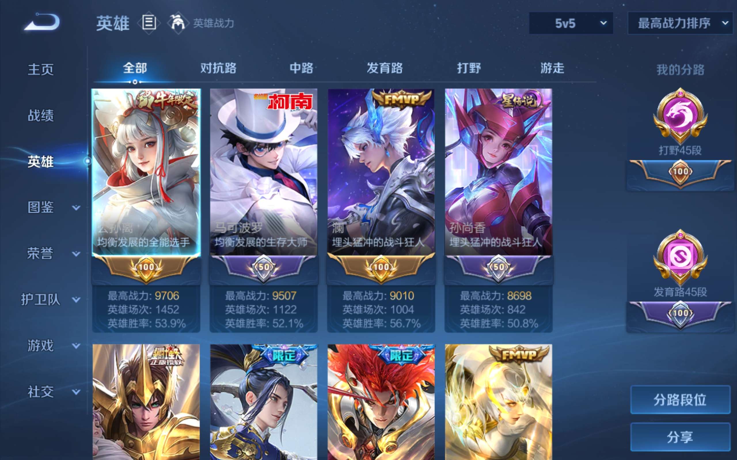 WZLX4463985王者荣耀账号详情图2 WZLX4463985王者荣耀账号详情图2