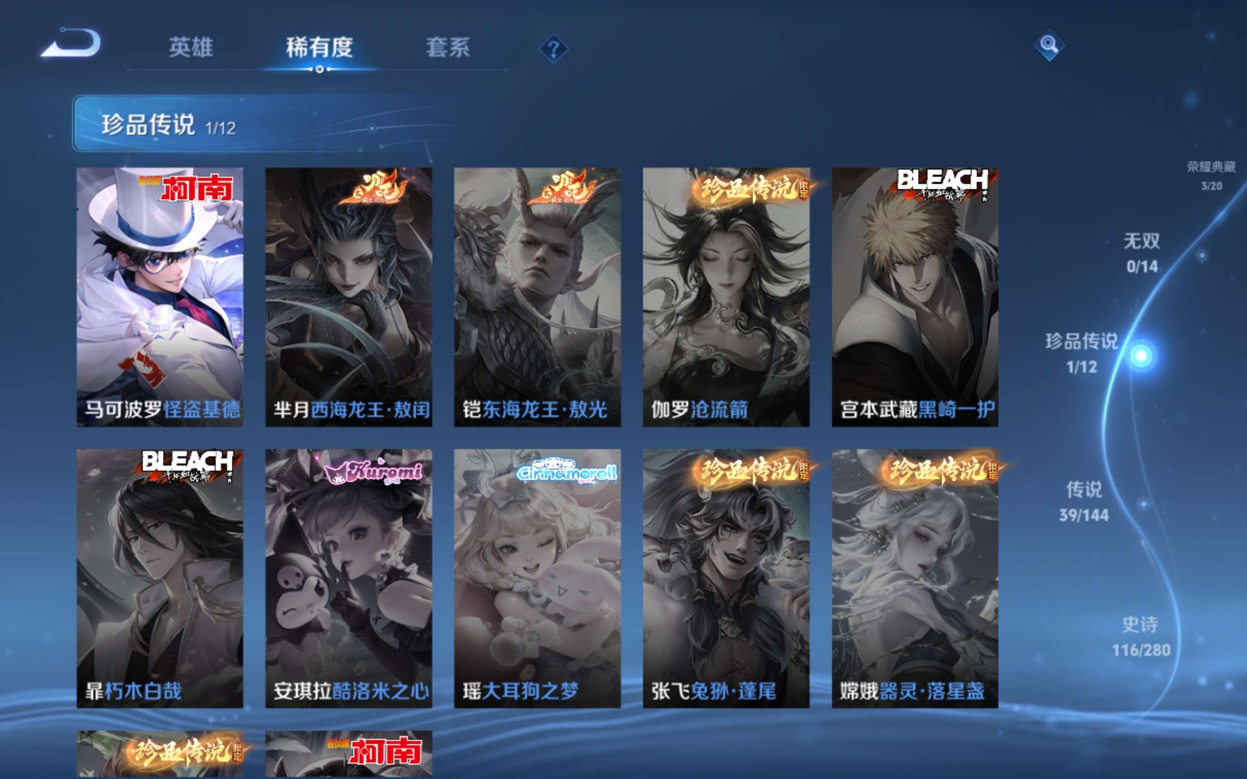 WZLX4463985王者荣耀账号详情图7 WZLX4463985王者荣耀账号详情图7