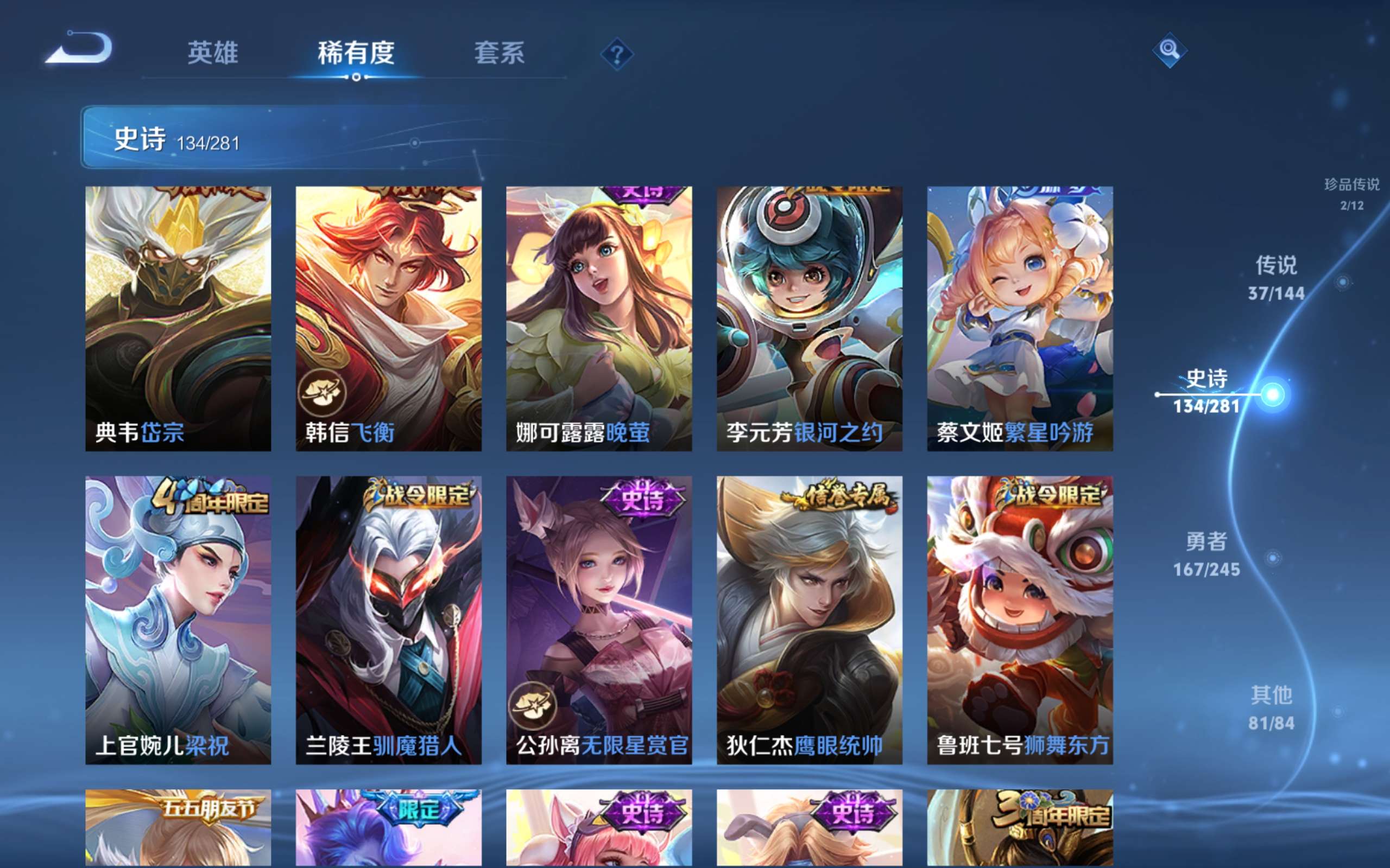 WZLX4463976王者荣耀账号详情图19 WZLX4463976王者荣耀账号详情图19