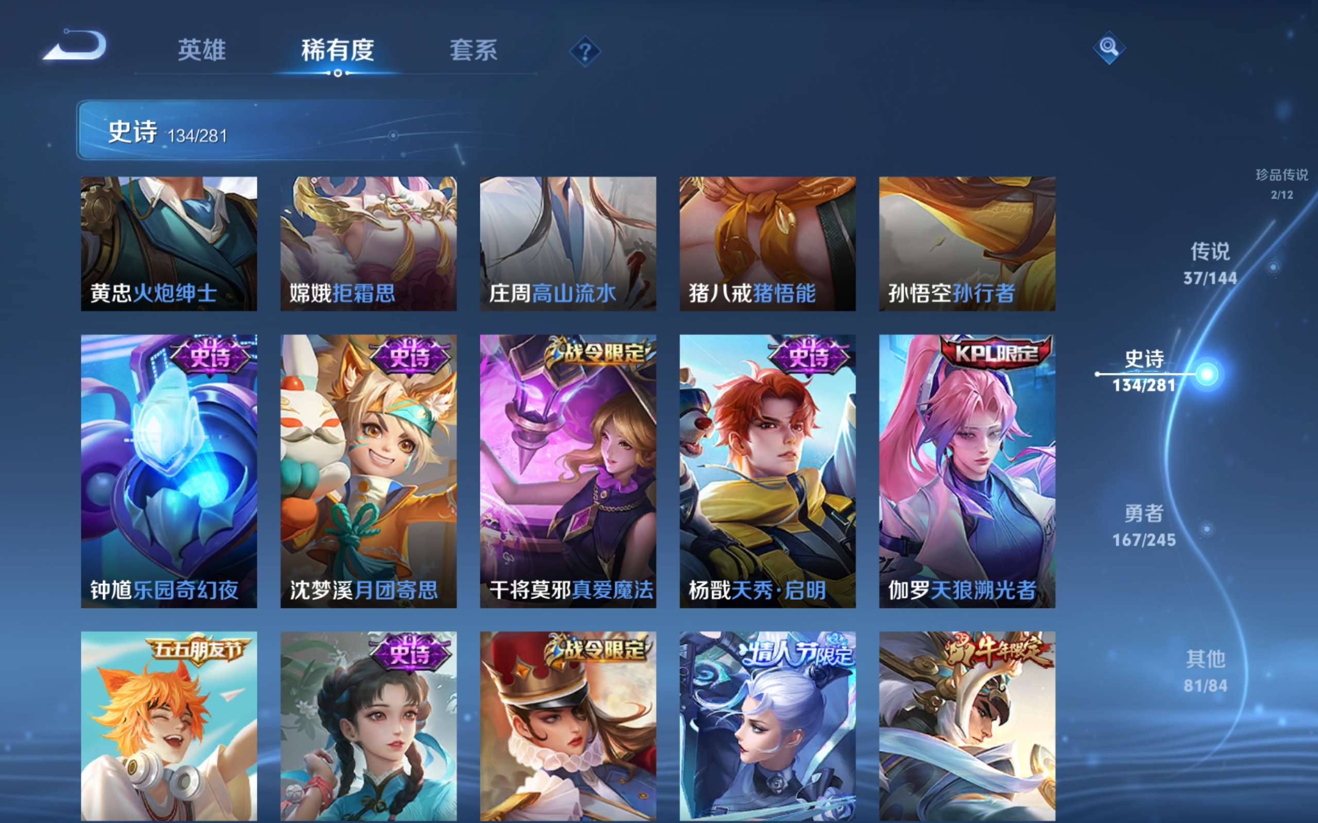 WZLX4463976王者荣耀账号详情图16 WZLX4463976王者荣耀账号详情图16
