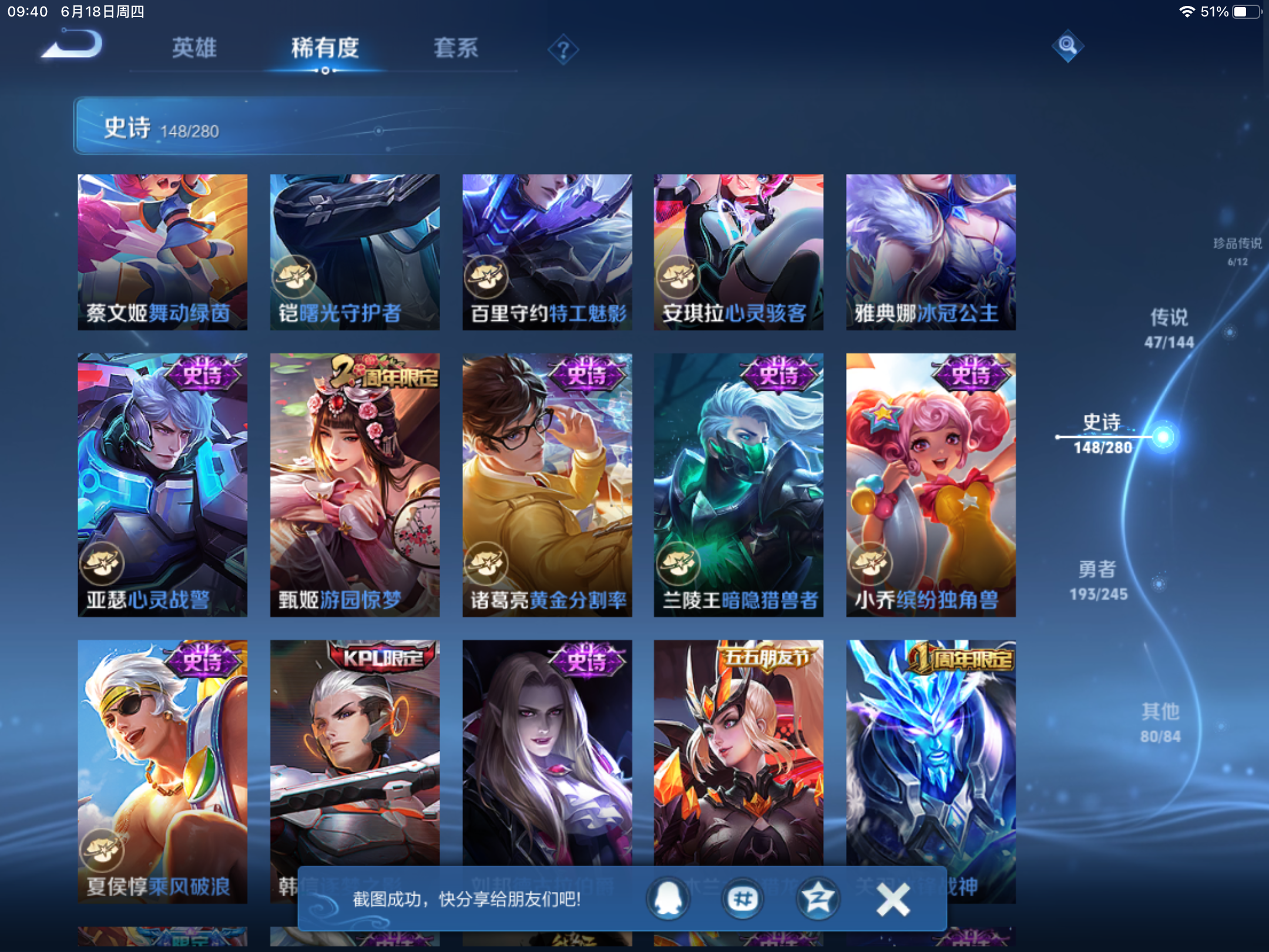 WZLX4463938王者荣耀账号详情图20